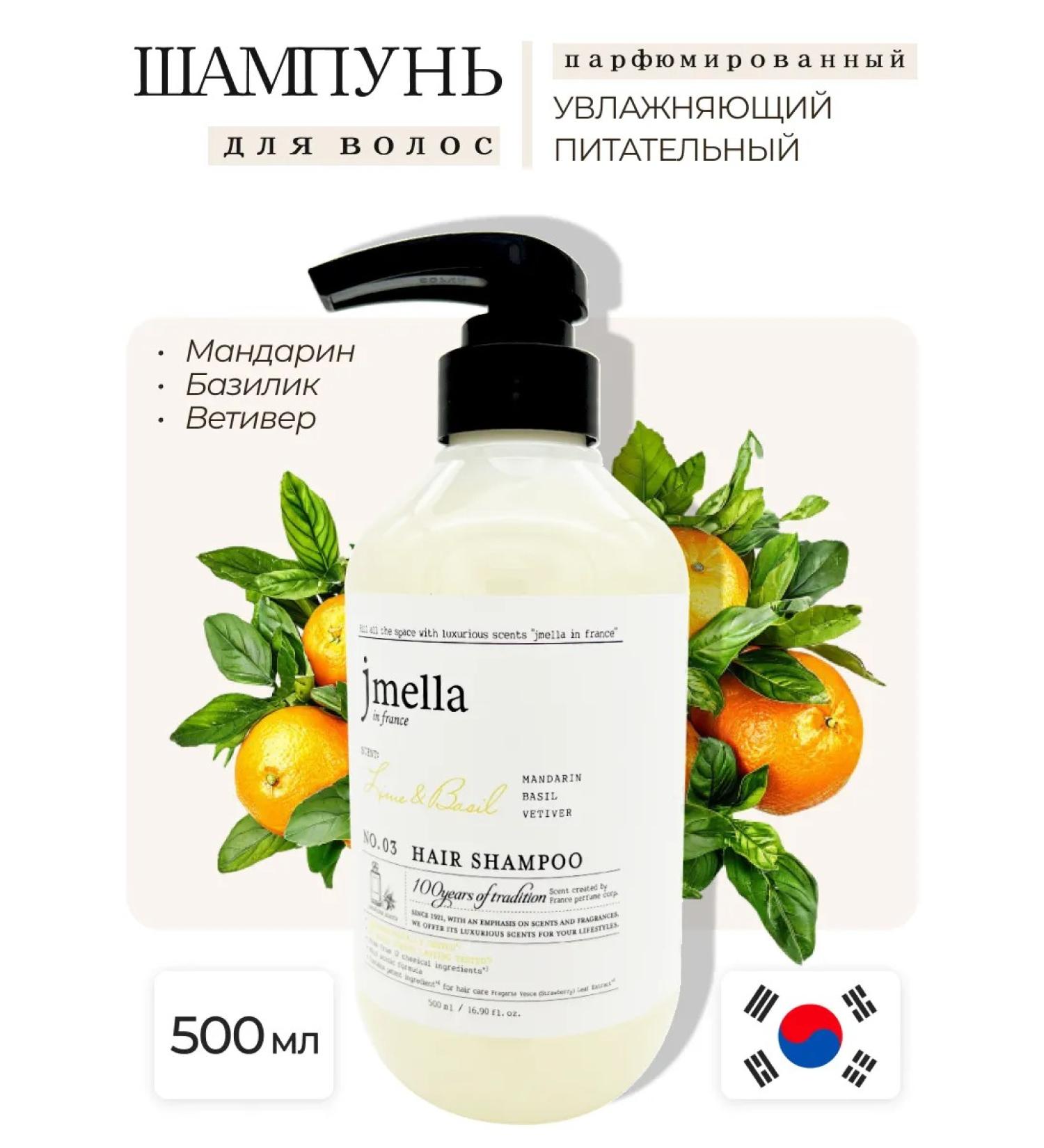 JMELLA Hair shampoo perfumed No. 3 500 ml - Buy Online on GoSupps.com