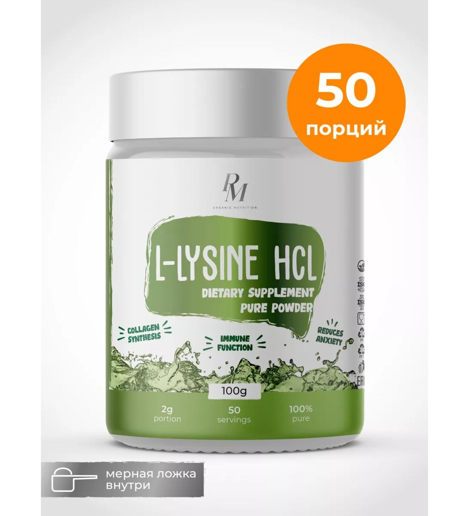 PM Organic Nutrition L-lysine 2000mg L-lysine 100g for hair skin - Buy Online on GoSupps.com