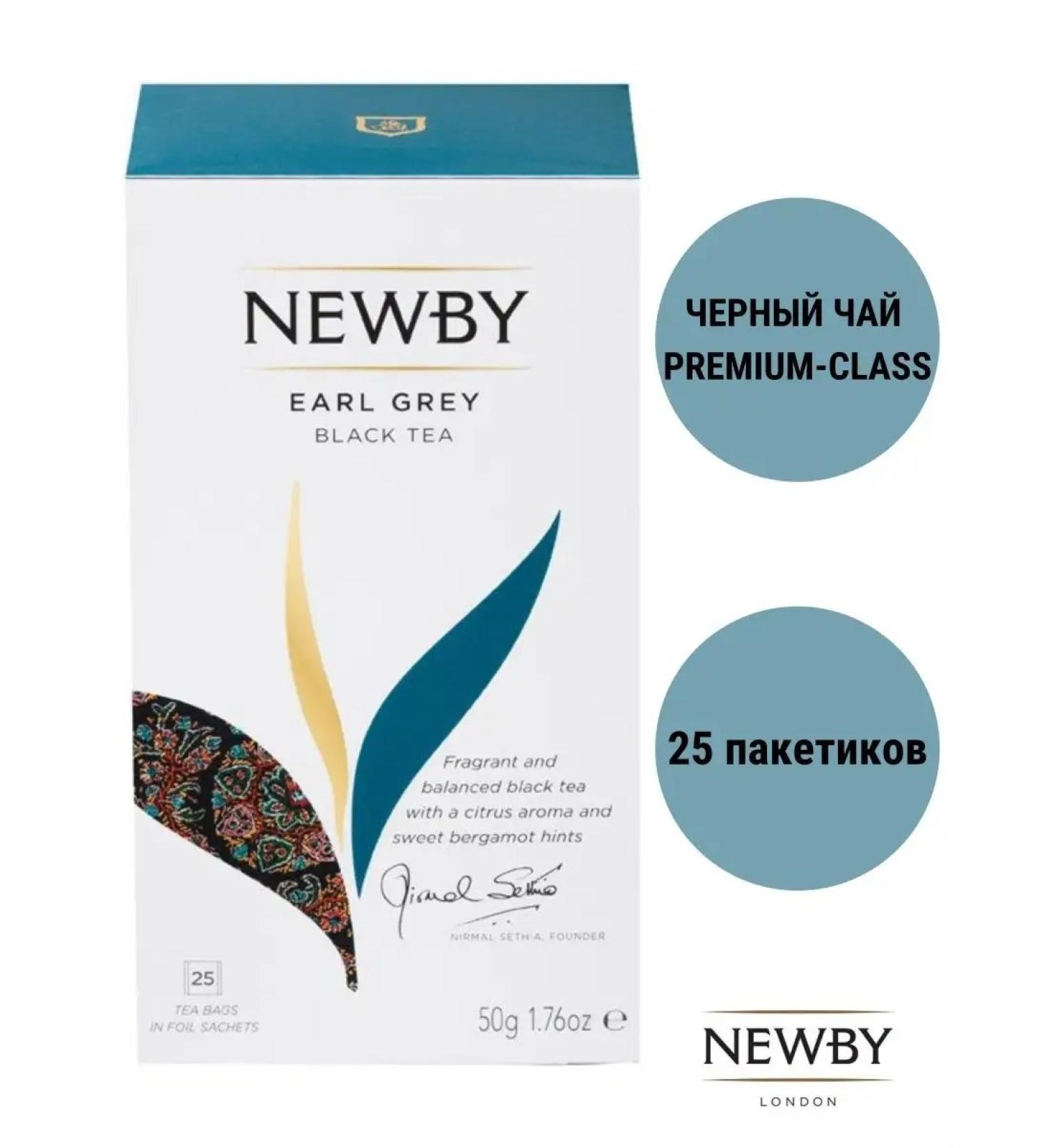 newby Earl Gray Black flavored tea - Buy Online on GoSupps.com