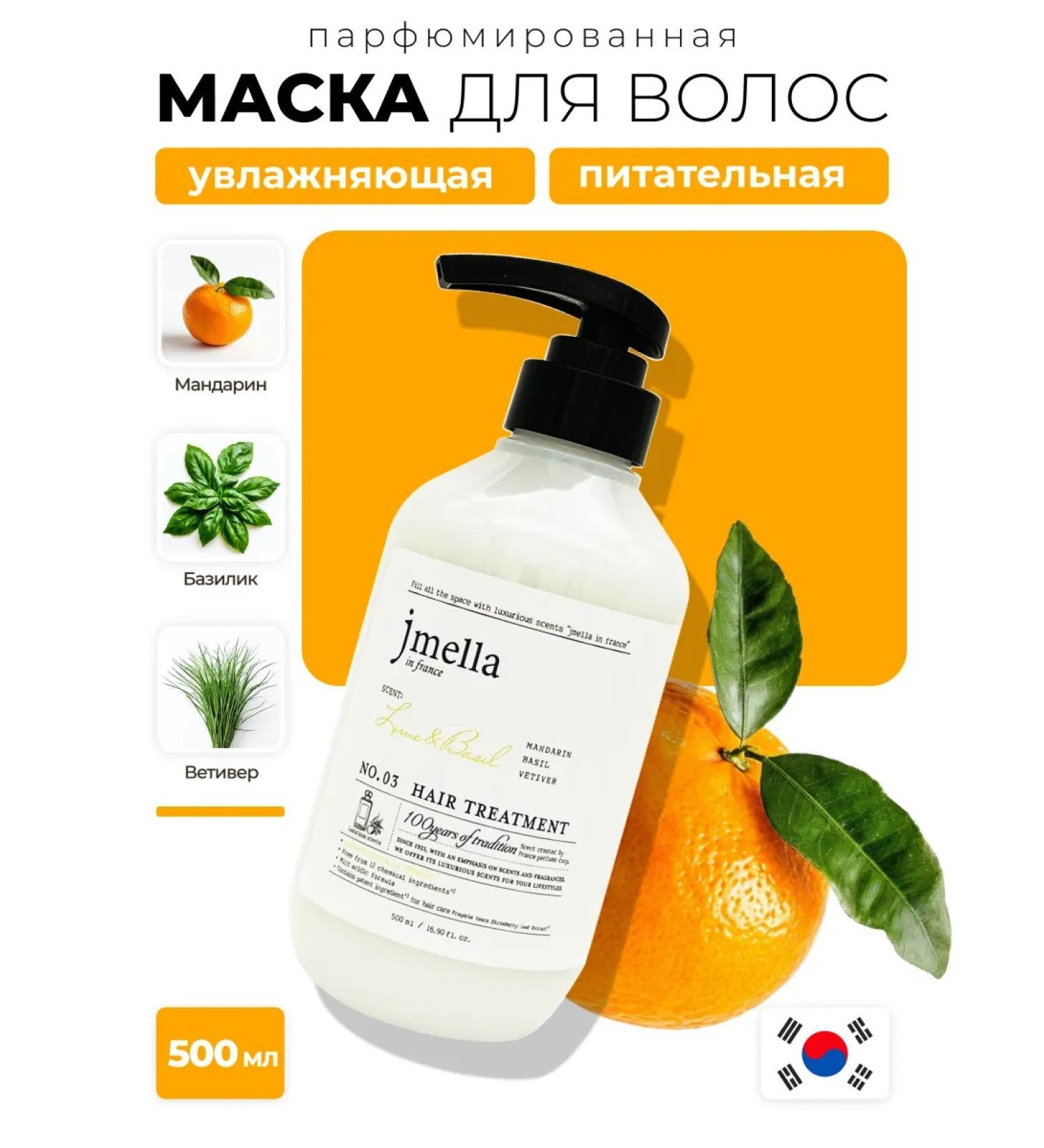 JMELLA Hair mask Restorative No. 3 500 ml - Buy Online on GoSupps.com