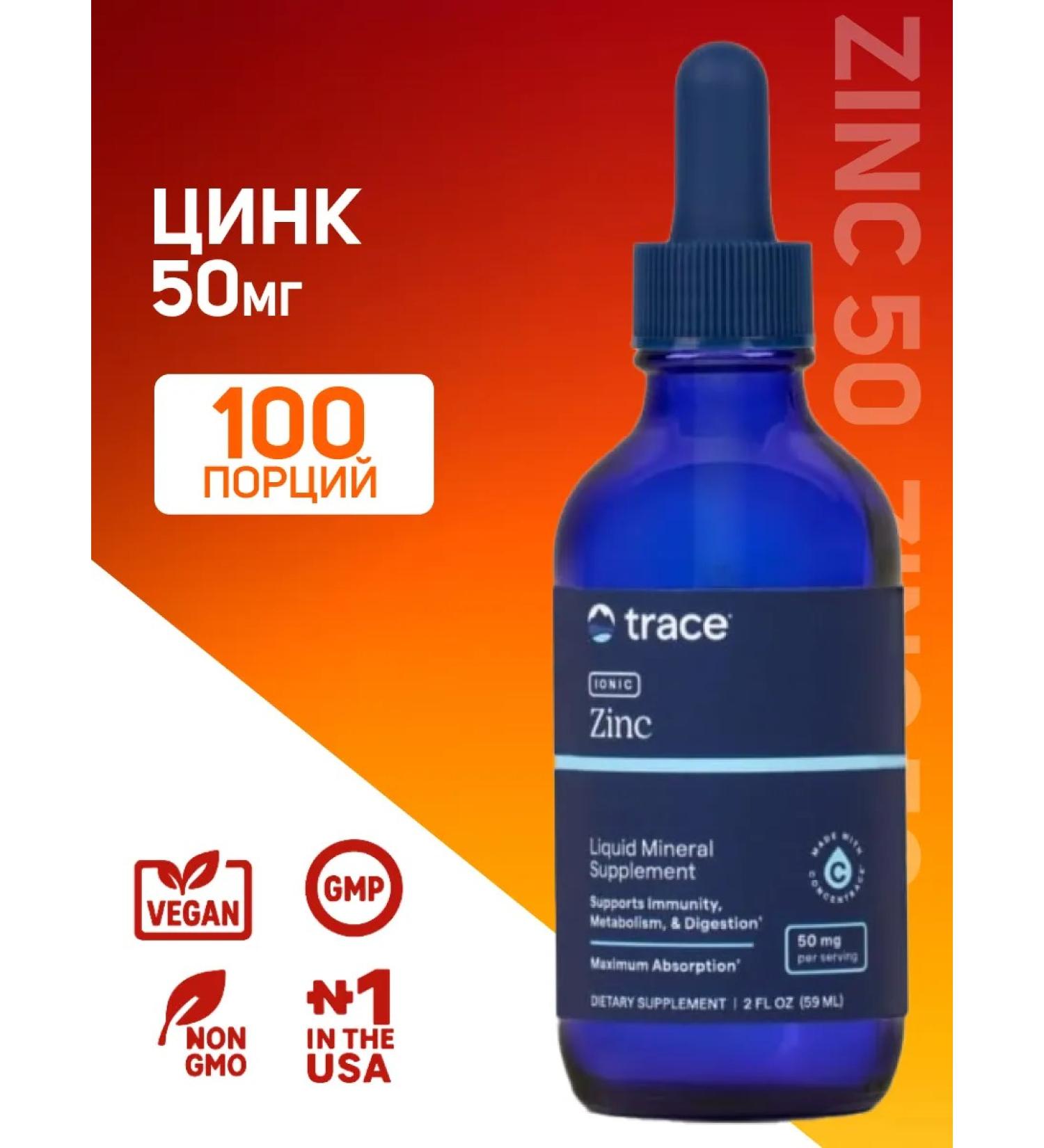 Trace Minerals Zinc 50 mg zinc 50 mg ionized liquid 59 ml - Buy Online on GoSupps.com