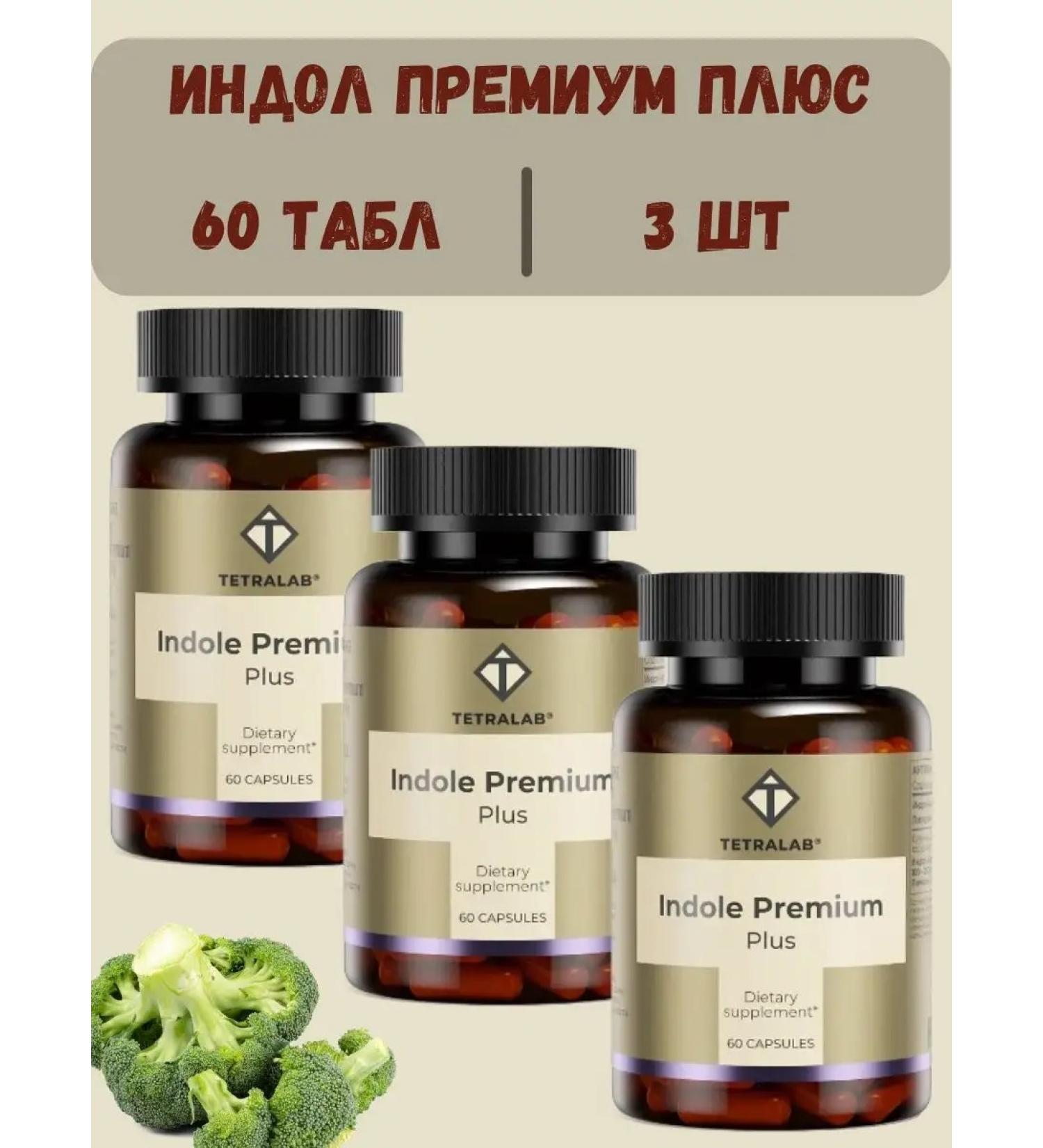 Indol premium plus (tetralab) diet