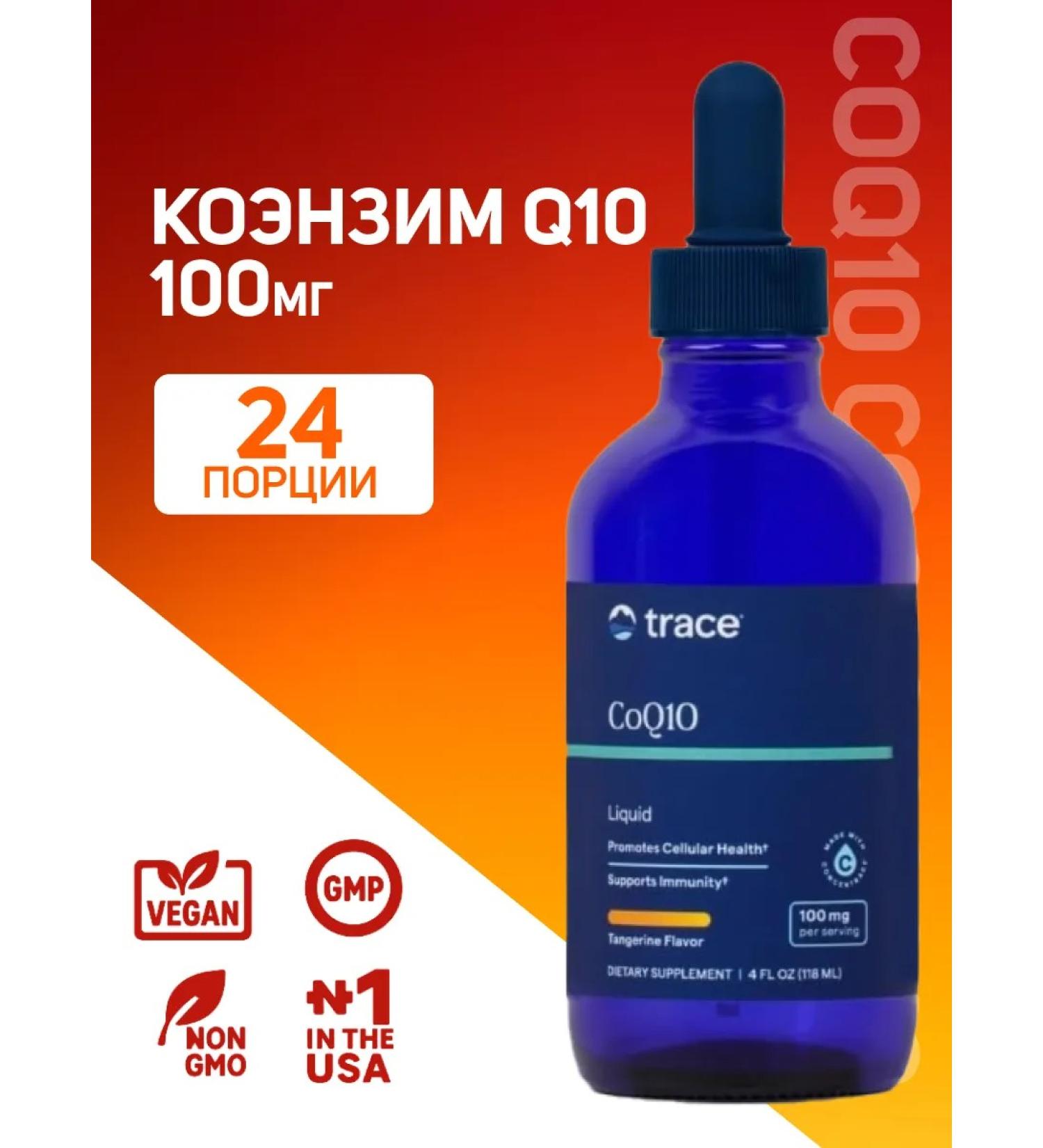 Trace Minerals Liquid coenzyme Q10 LIQUID COQ10 - Buy Online on GoSupps.com