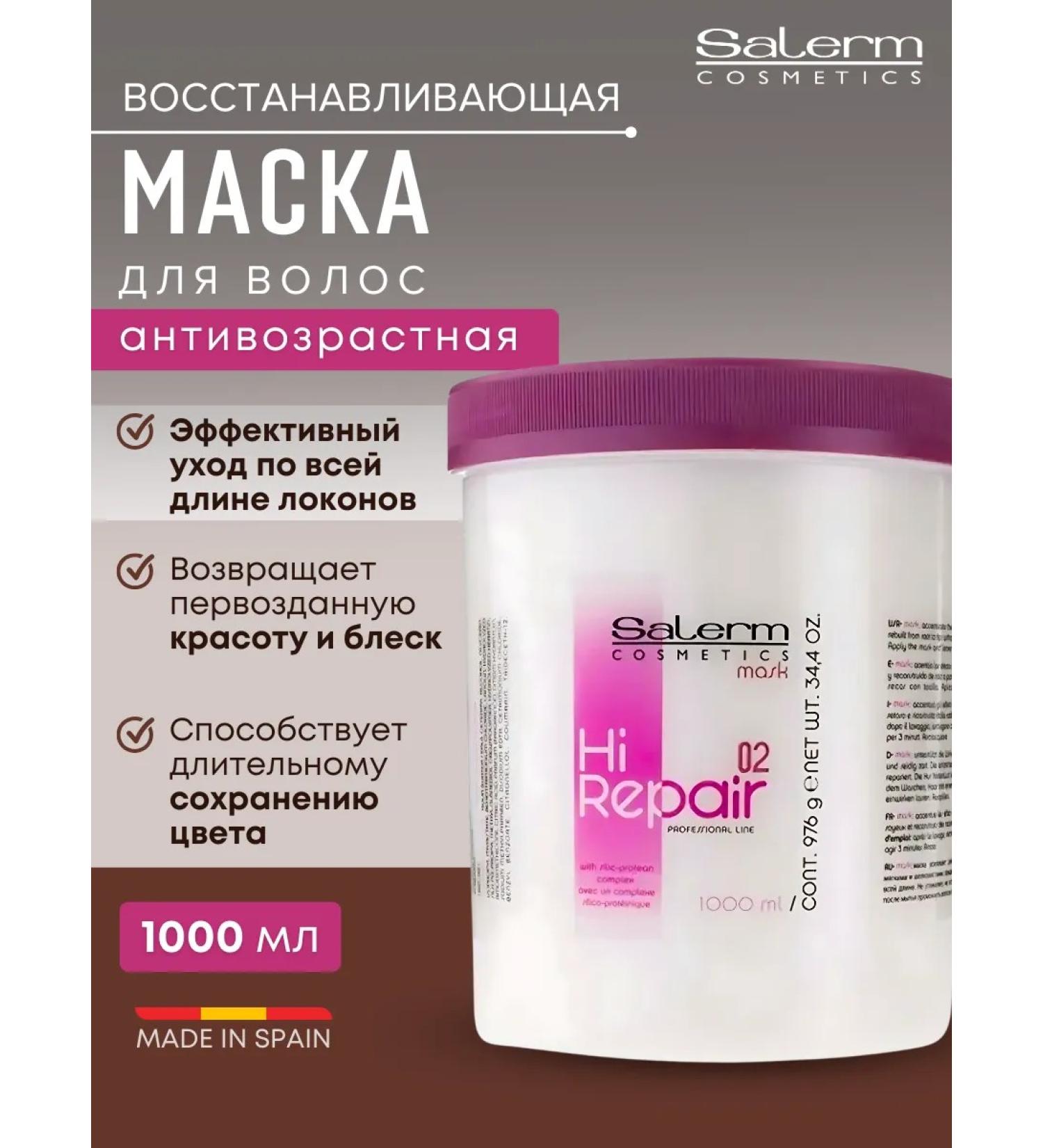 Salerm Hair mask Professional thermal protection and keratin - Buy Online on GoSupps.com