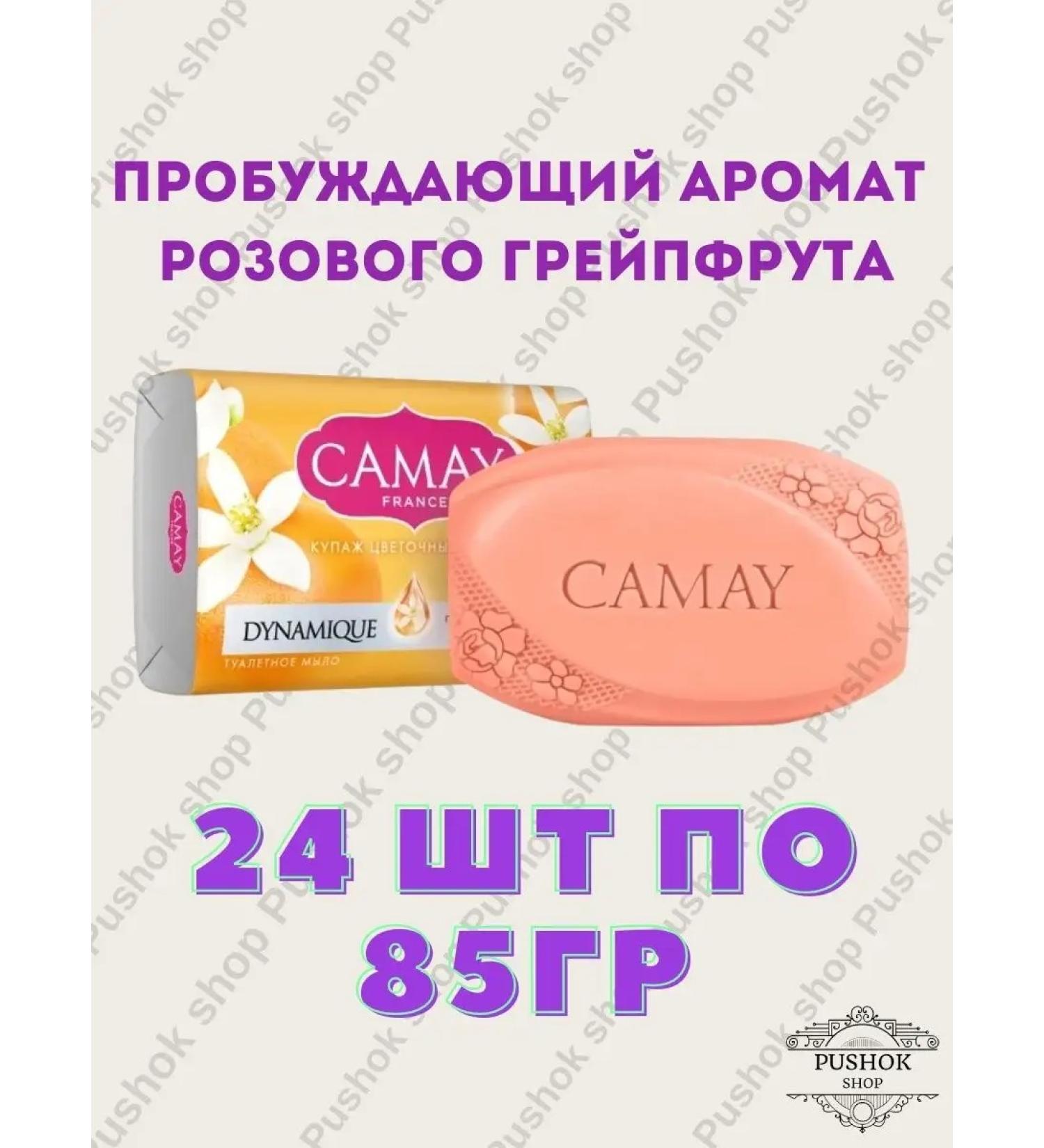 Camay Cream-soiled lump set 24 pcs - Buy Online on GoSupps.com