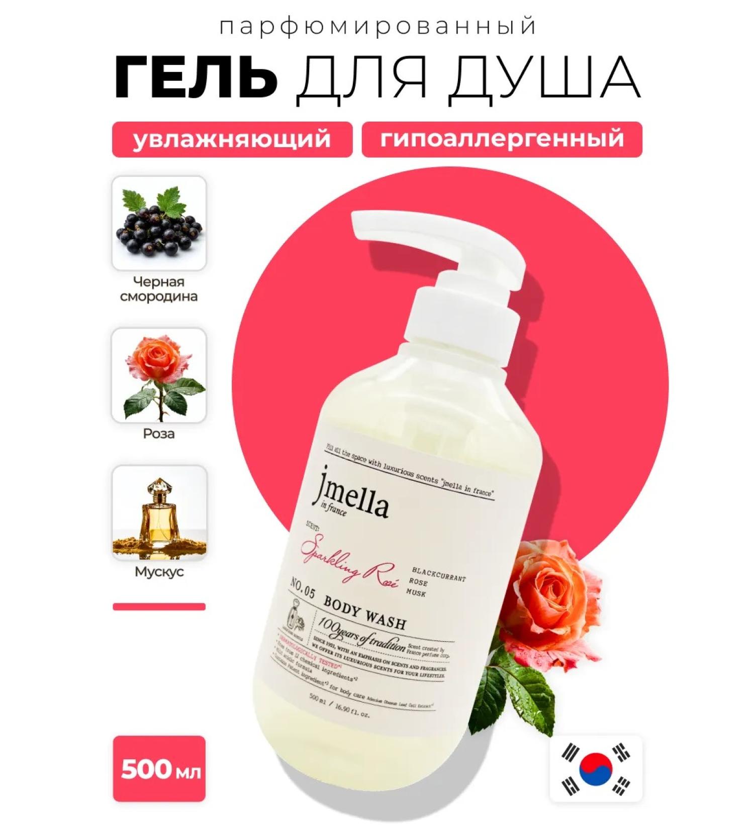 JMELLA Moisturizing shower gel No. 5 500 ml - Buy Online on GoSupps.com