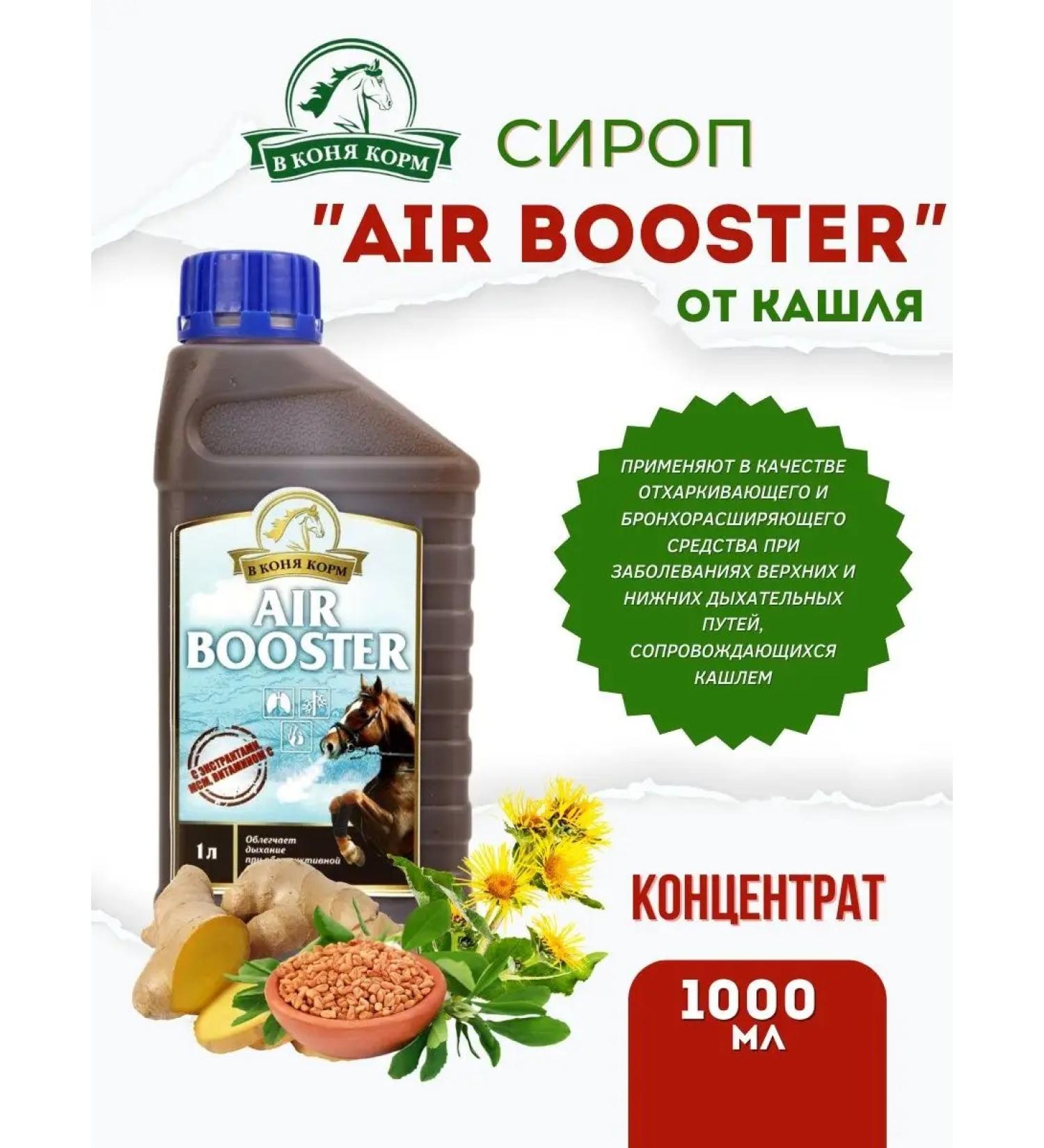 Vkonyakorm Air booster cough syrup - Buy Online on GoSupps.com