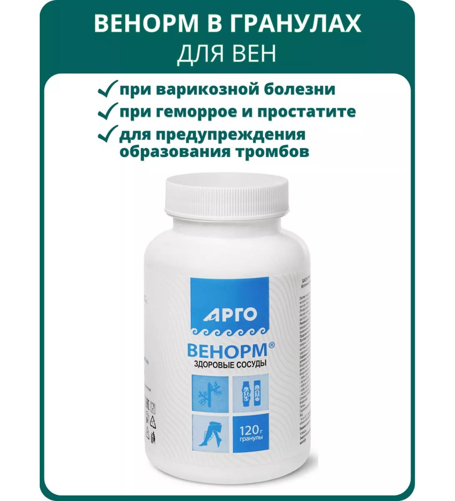 biolite Venorm granules 120 g - Buy Online on GoSupps.com