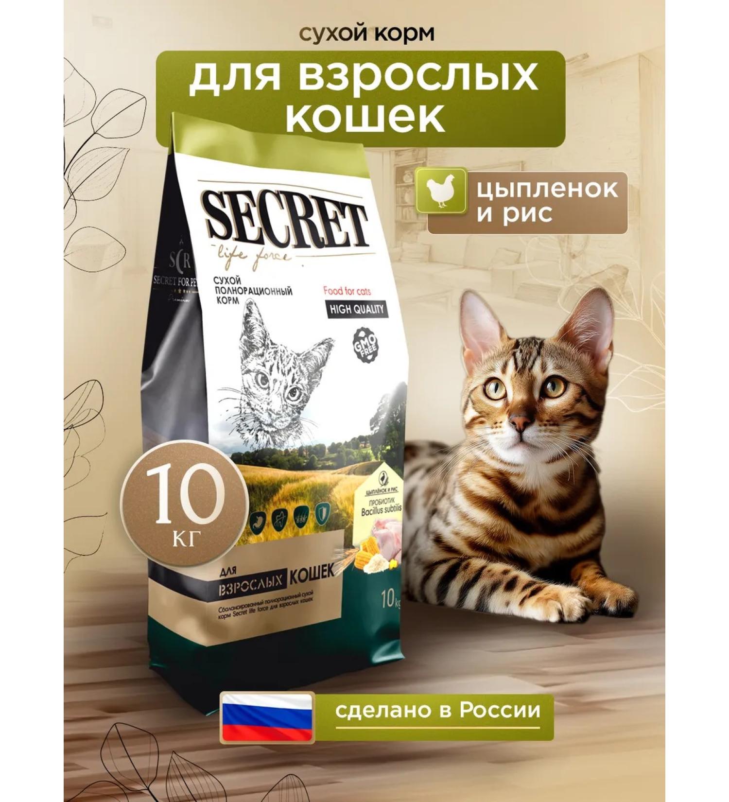 SECRET FOR PETS Cat food for dry chicken and rice 10 kg - Buy Online on GoSupps.com