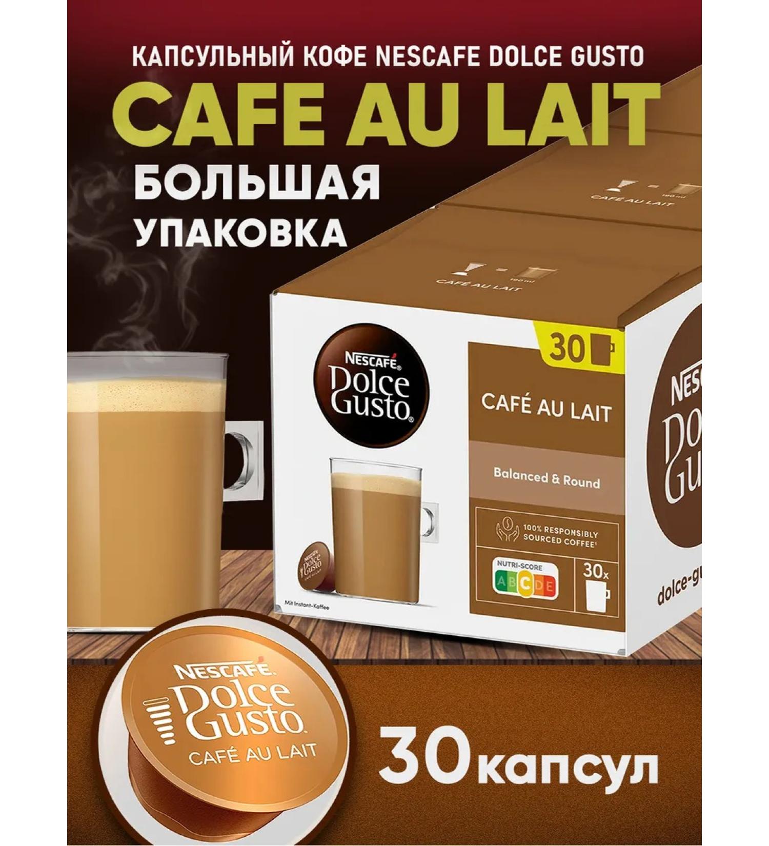 Nescafe Dolce Gusto Coffee in capsules Cafe au lait 30 pcs - Buy Online on GoSupps.com