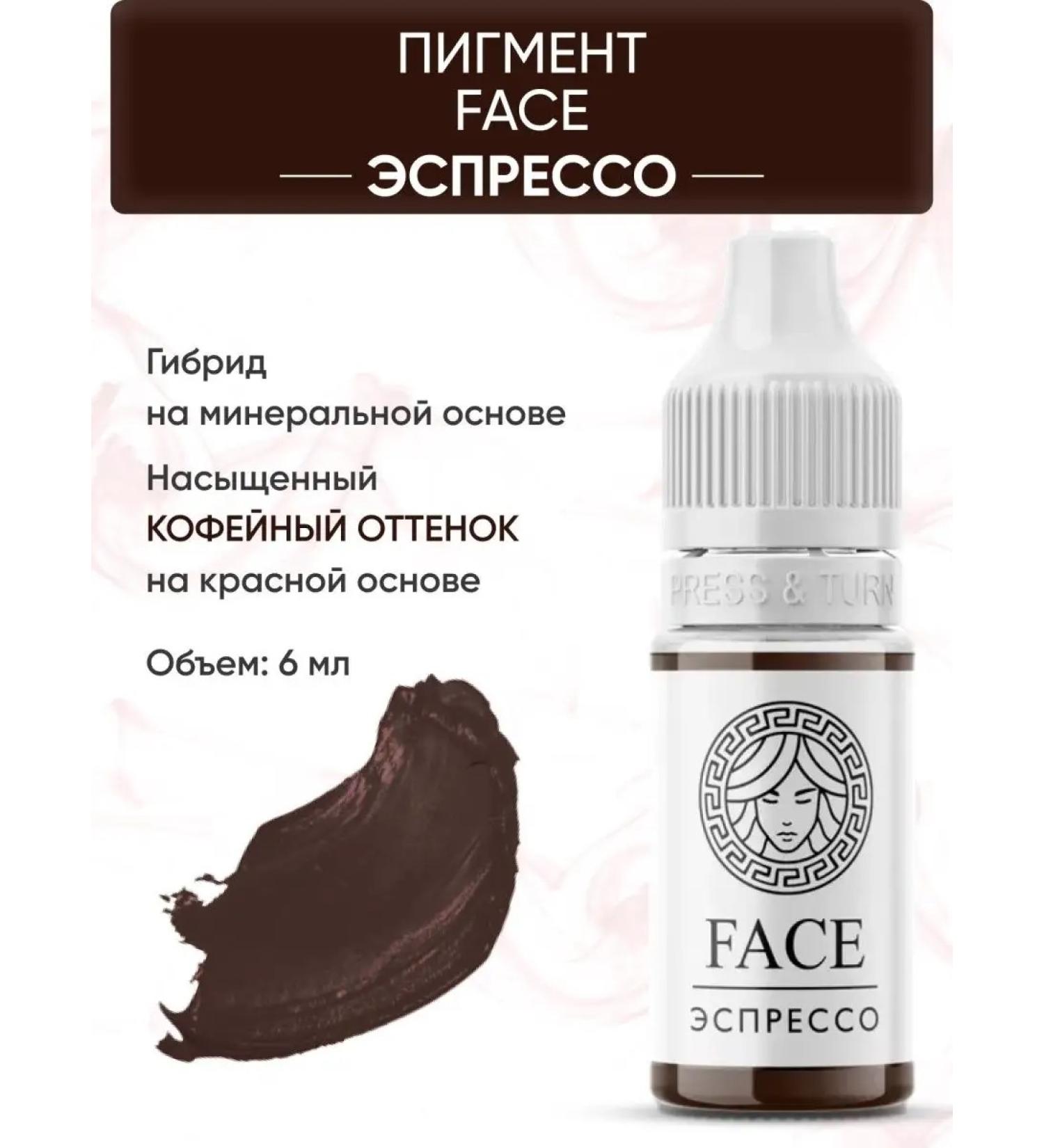 Face Company Espresso pigment for eyebrows Face - Buy Online on GoSupps.com