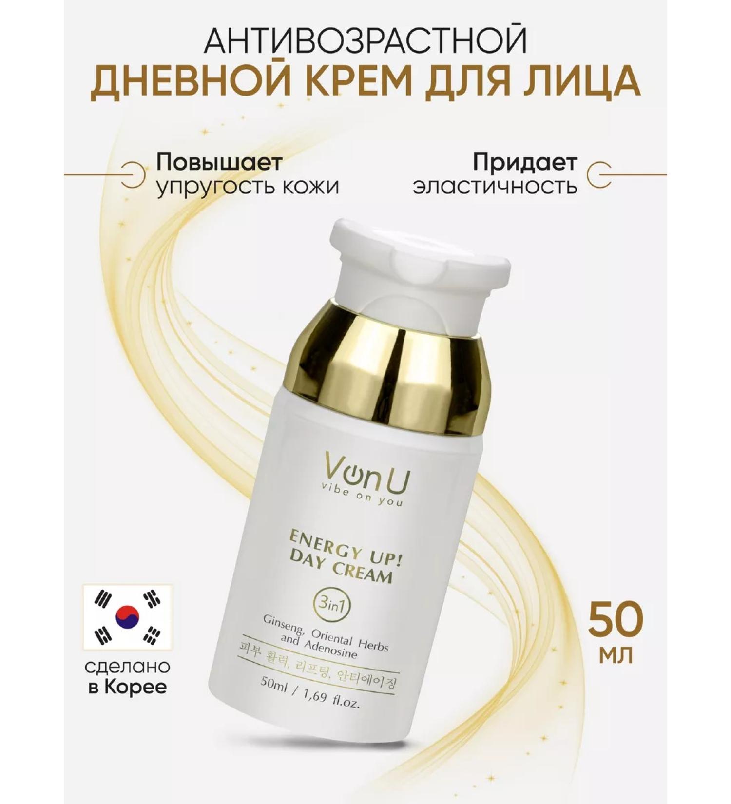 Von-U Korean face cream moisturizer Energy Up! - Buy Online on GoSupps.com