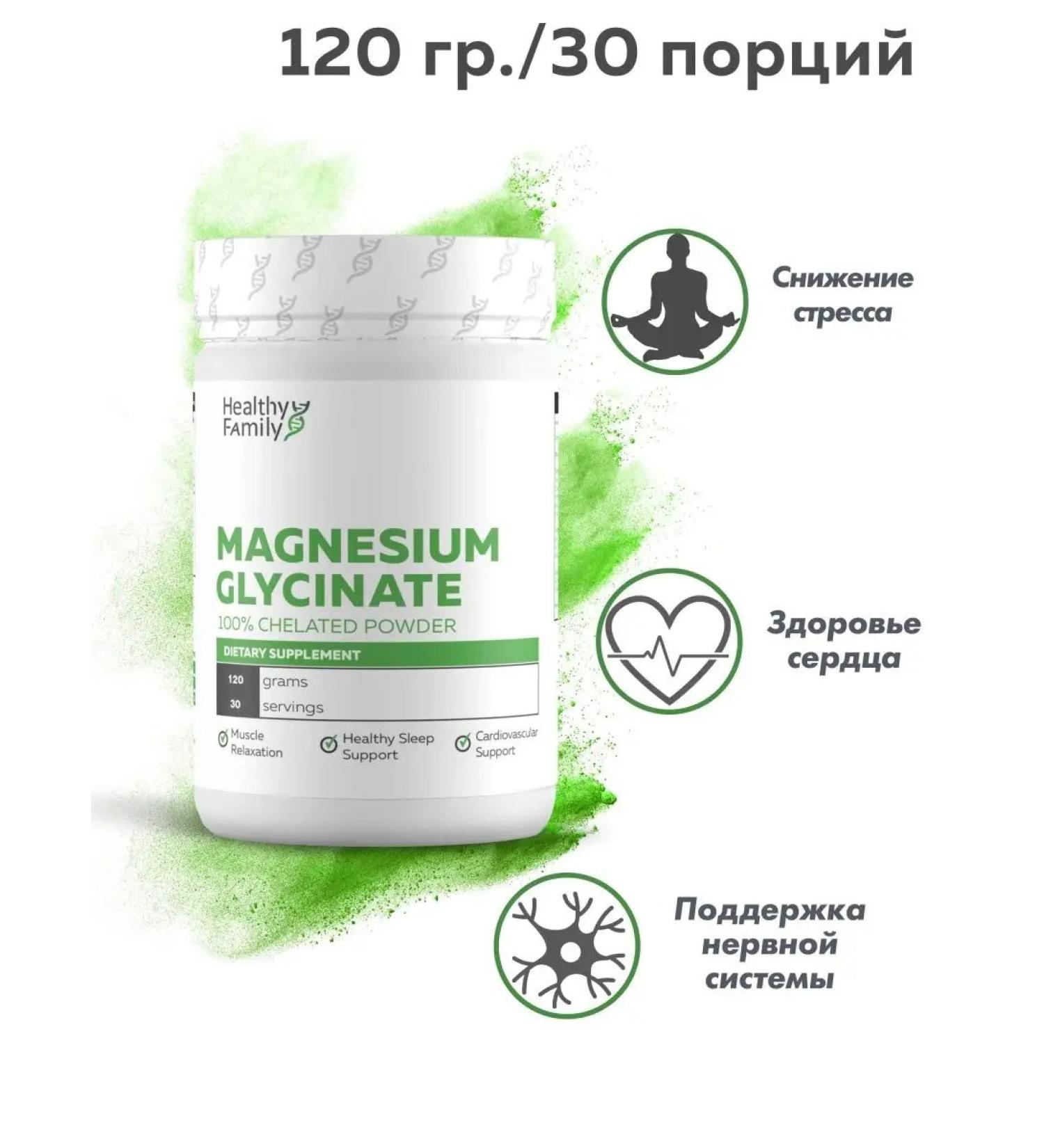 Healthy family Magnesium Helat 400mg Magnesium glycinate in powder 120 g - Buy Online on GoSupps.com