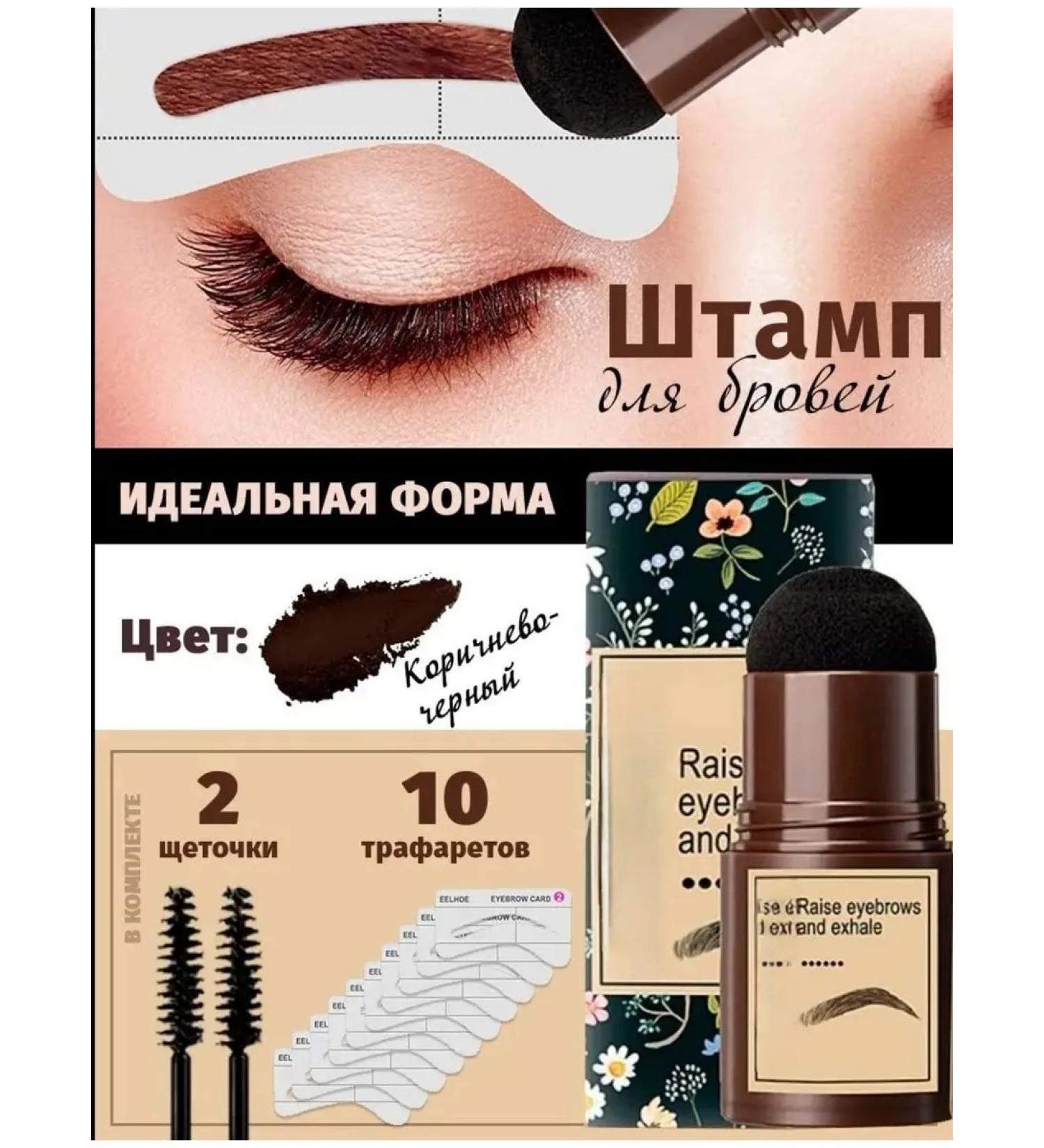 Korea original Brov paint. Eyebrow contouring stamp with stencils - Buy Online on GoSupps.com