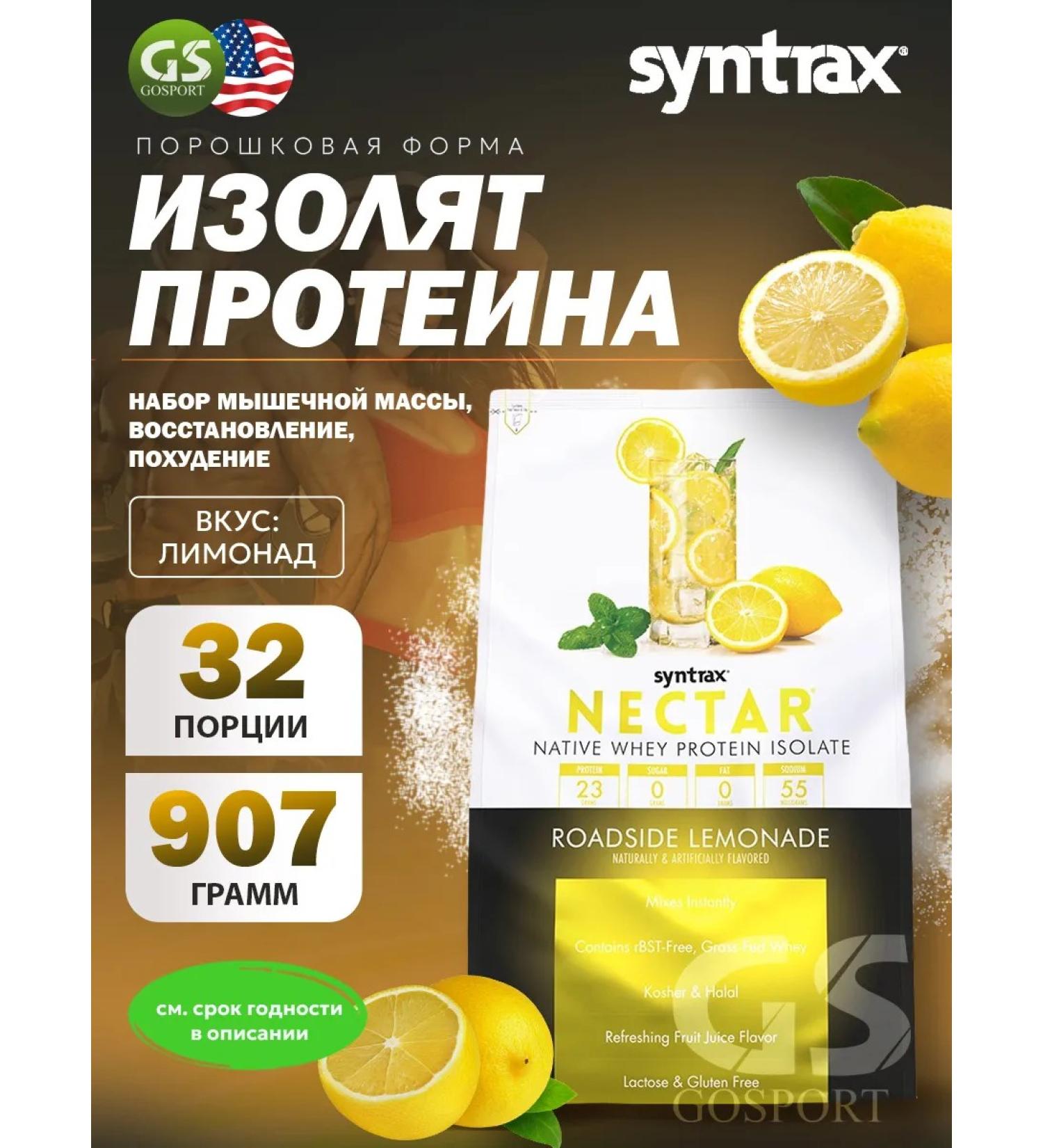 SYNTRAX Seedin protein is isolated without Nectar lactose for mass - Buy Online on GoSupps.com