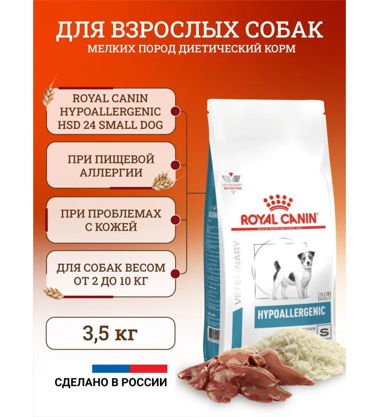 ROYAL CANIN Dry food for dogs 3.5 kg - Buy Online on GoSupps.com