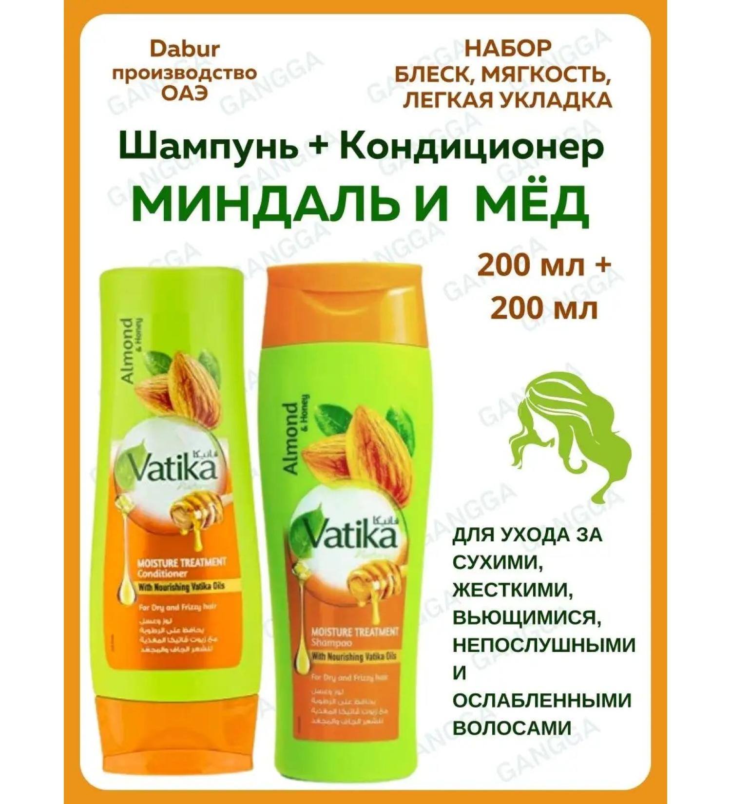 Dabur VATIKA Almonds and honey shampoo + air conditioning 200 ml + 200 ml - Buy Online on GoSupps.com