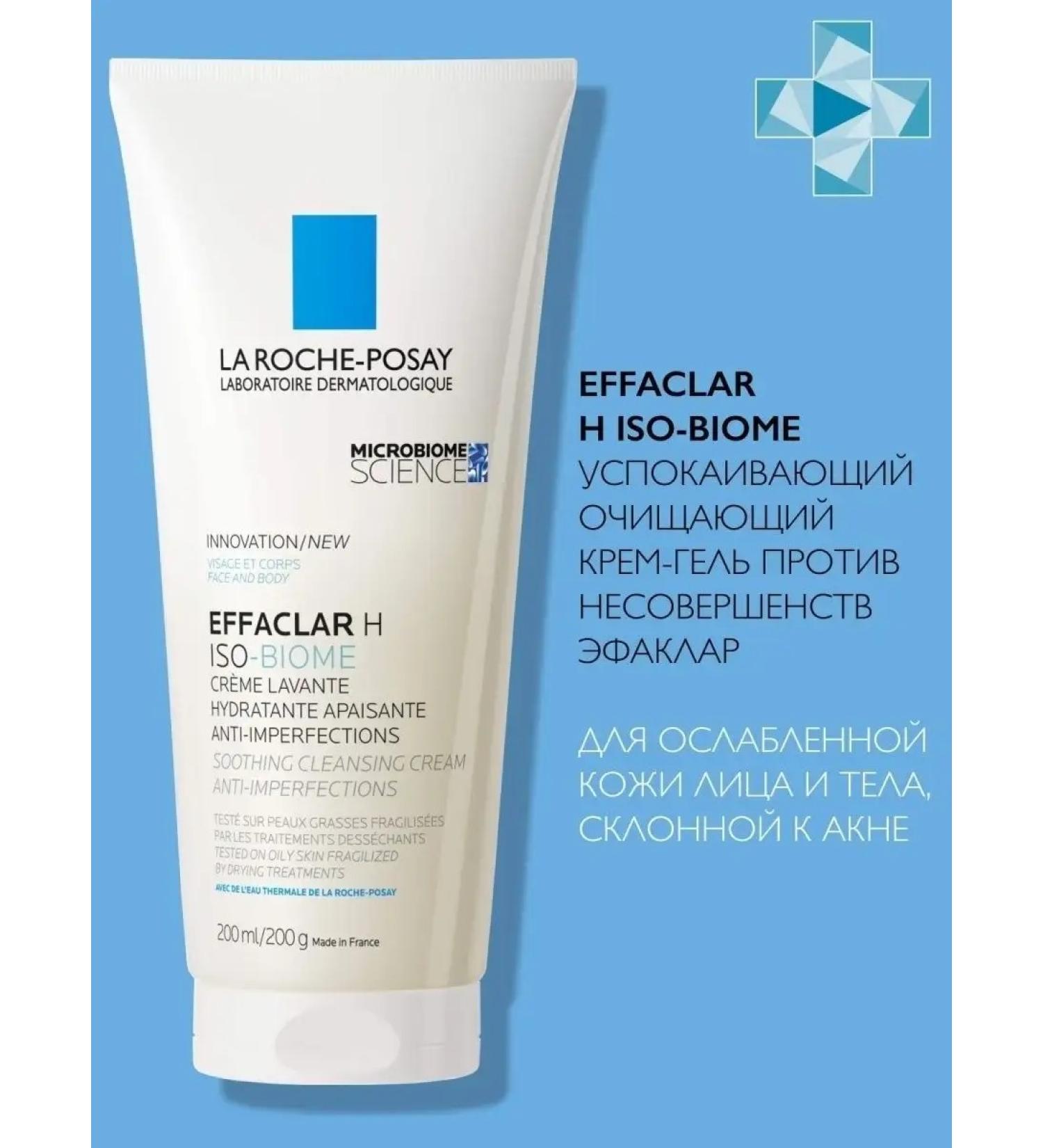LA ROCHEPOSAY Effaclar H ISO-Biome Cleaning Cream 200ml - Buy Online on GoSupps.com
