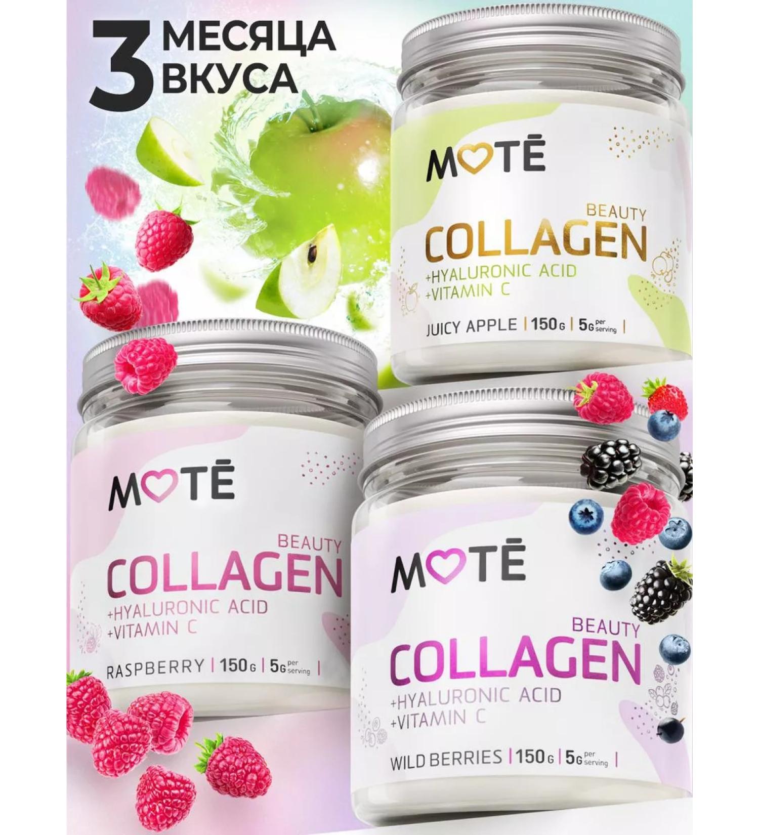Mote Collagen with hyaluronic acid and vitamin C set - Buy Online on GoSupps.com