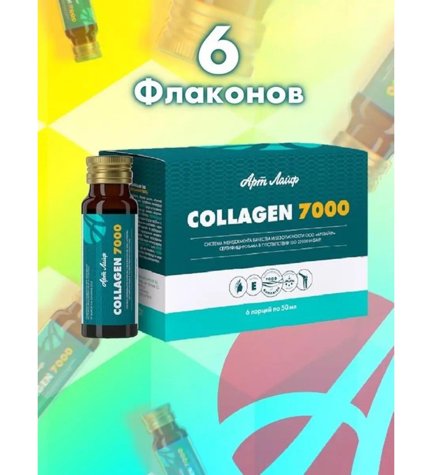 ArtLife Biotin drinking collagen