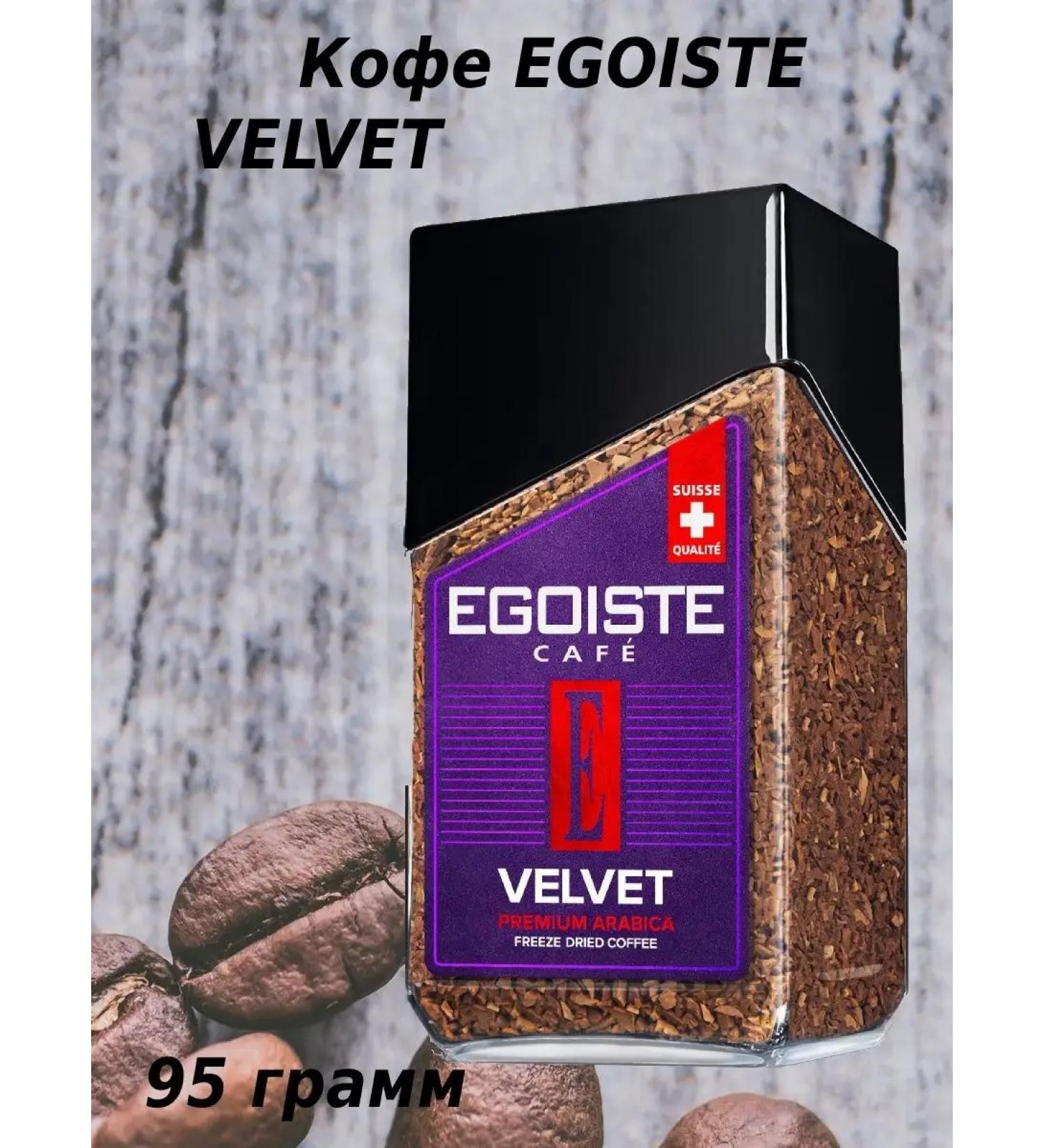 EGOISTE Soluble coffee Velvet 95 grams - Buy Online on GoSupps.com