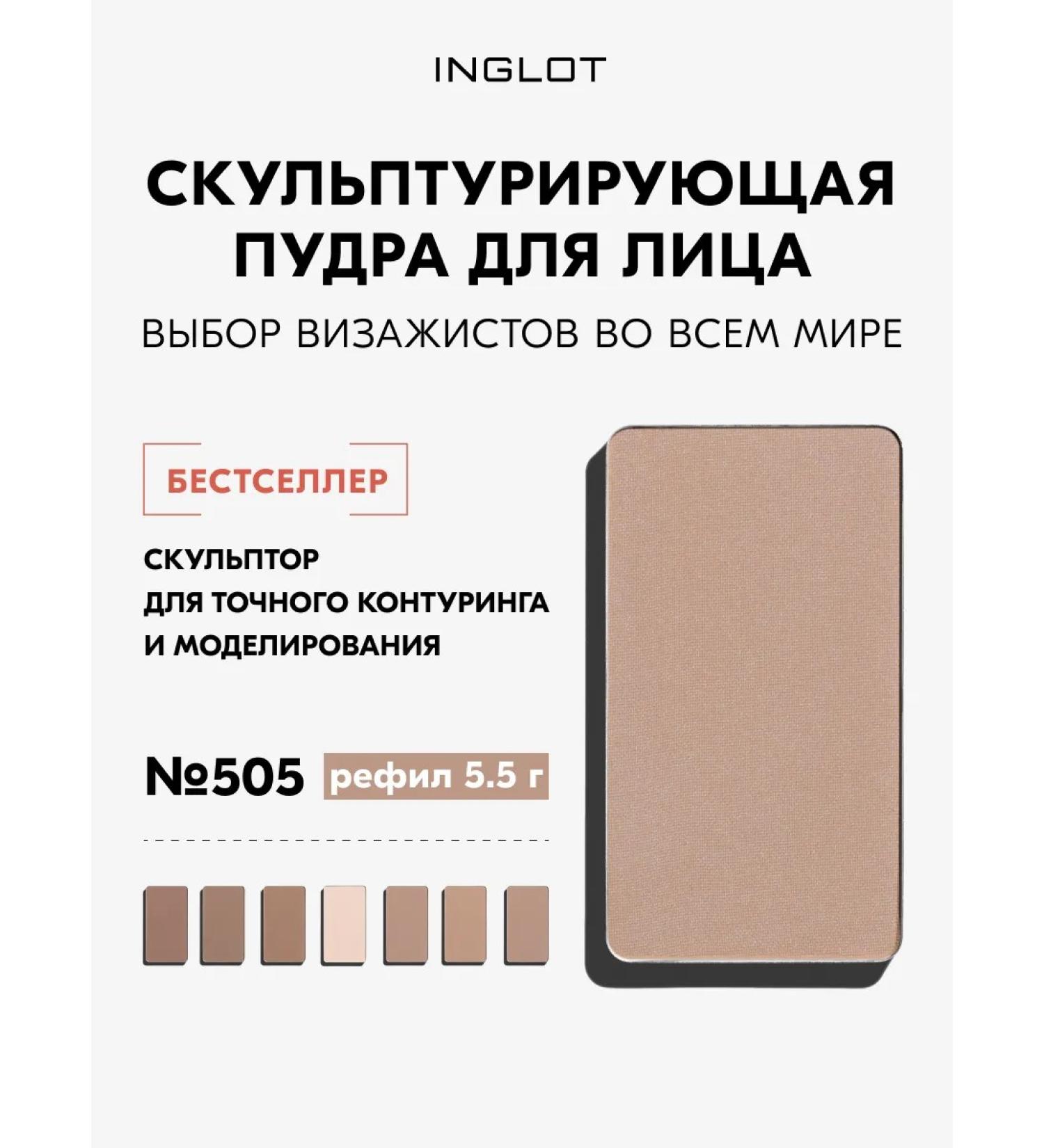 INGLOT Facial sculptor HD No. 505 matte finish 5.5 g - Buy Online on GoSupps.com