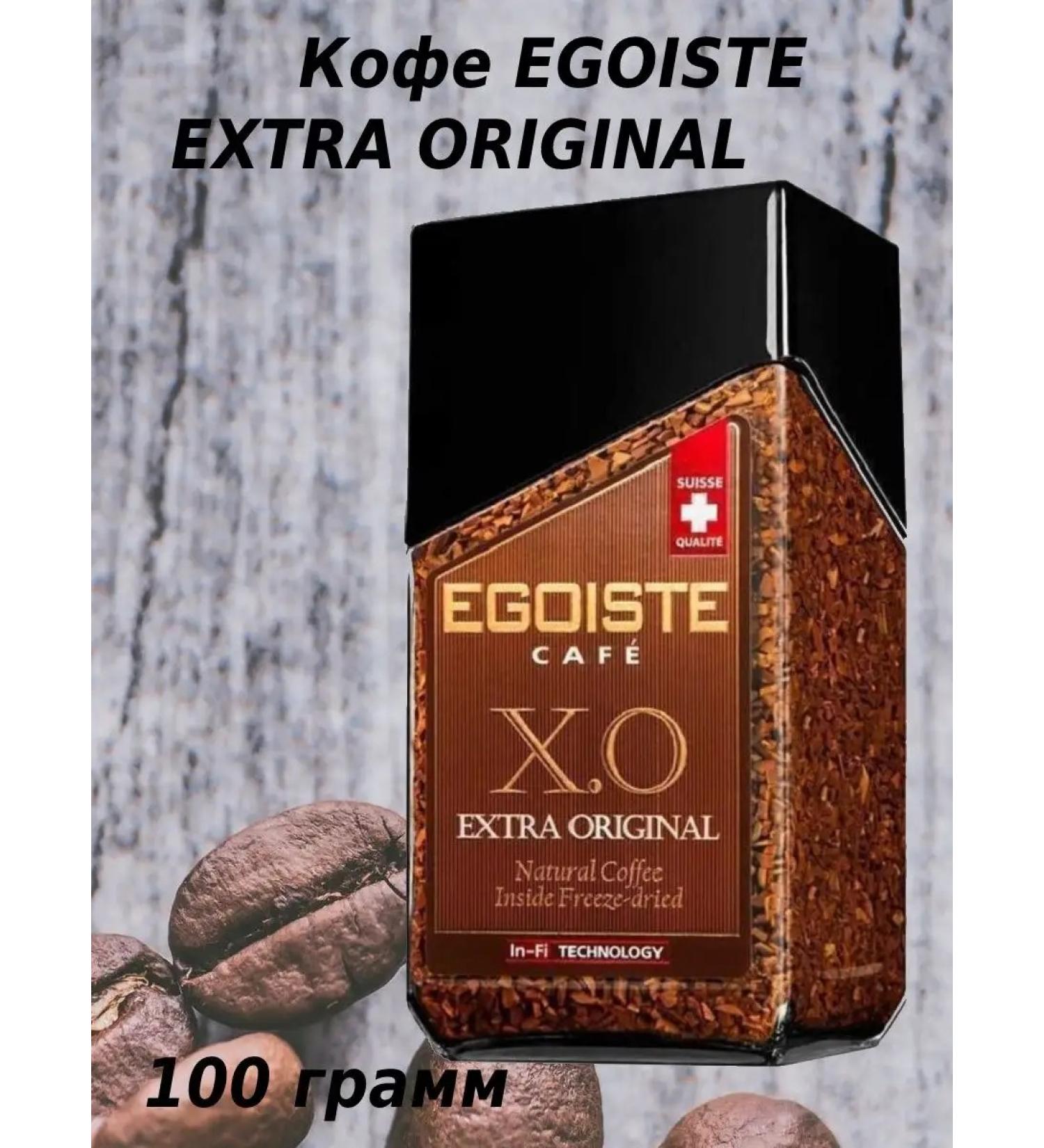 EGOISTE Ground coffee in soluble X.O. 100 grams - Buy Online on GoSupps.com
