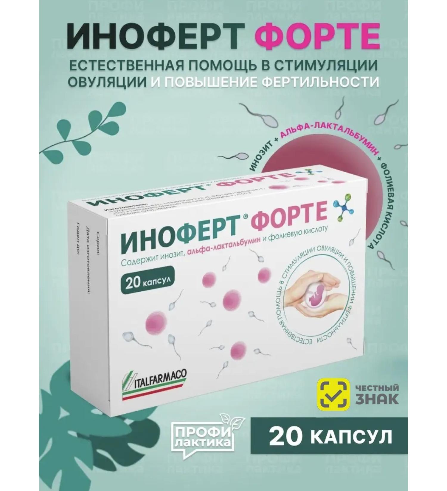 Inofert Forte 20 capsules - Buy Online on GoSupps.com