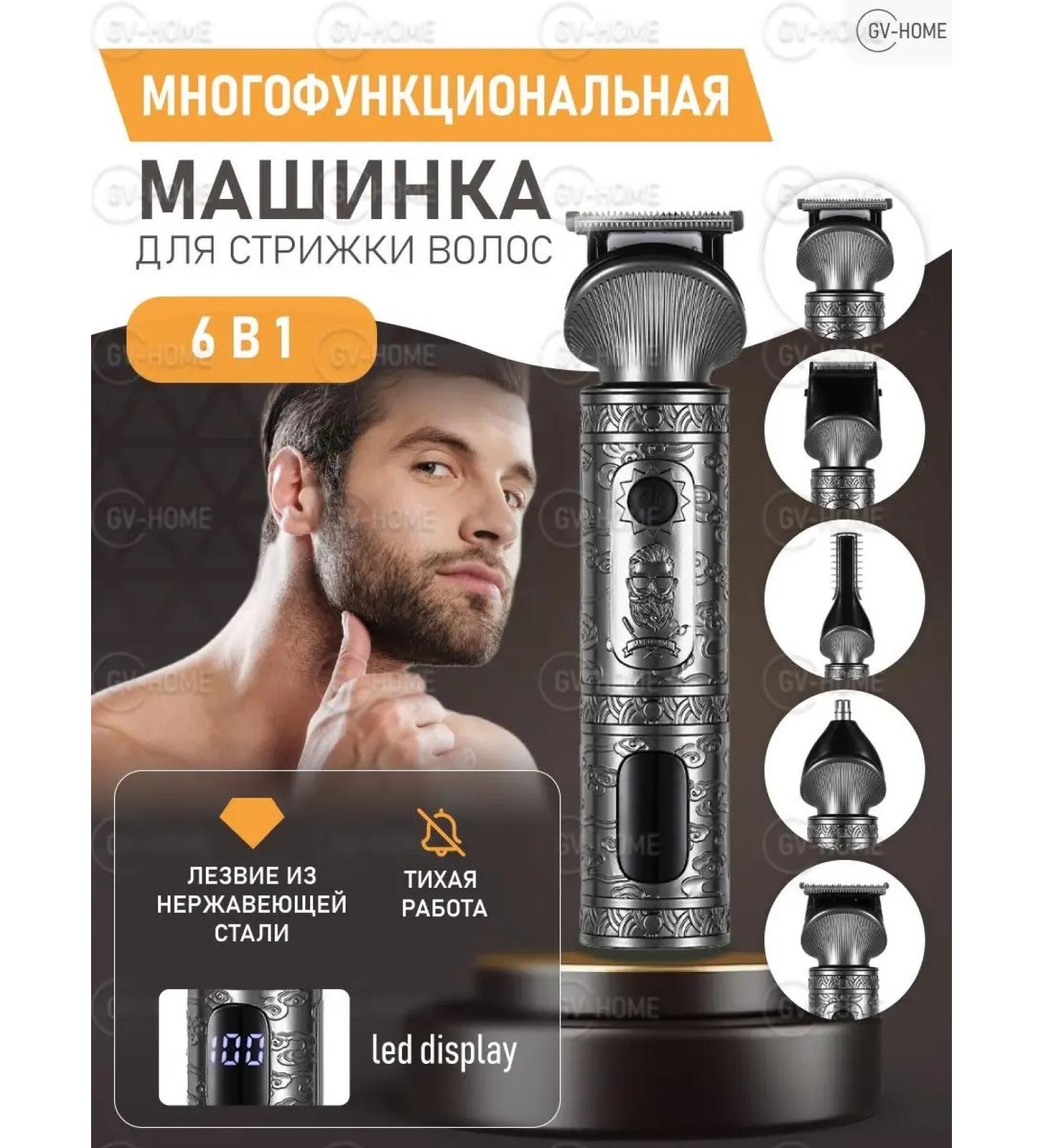 GV-HOME Hair clipper - Buy Online on GoSupps.com