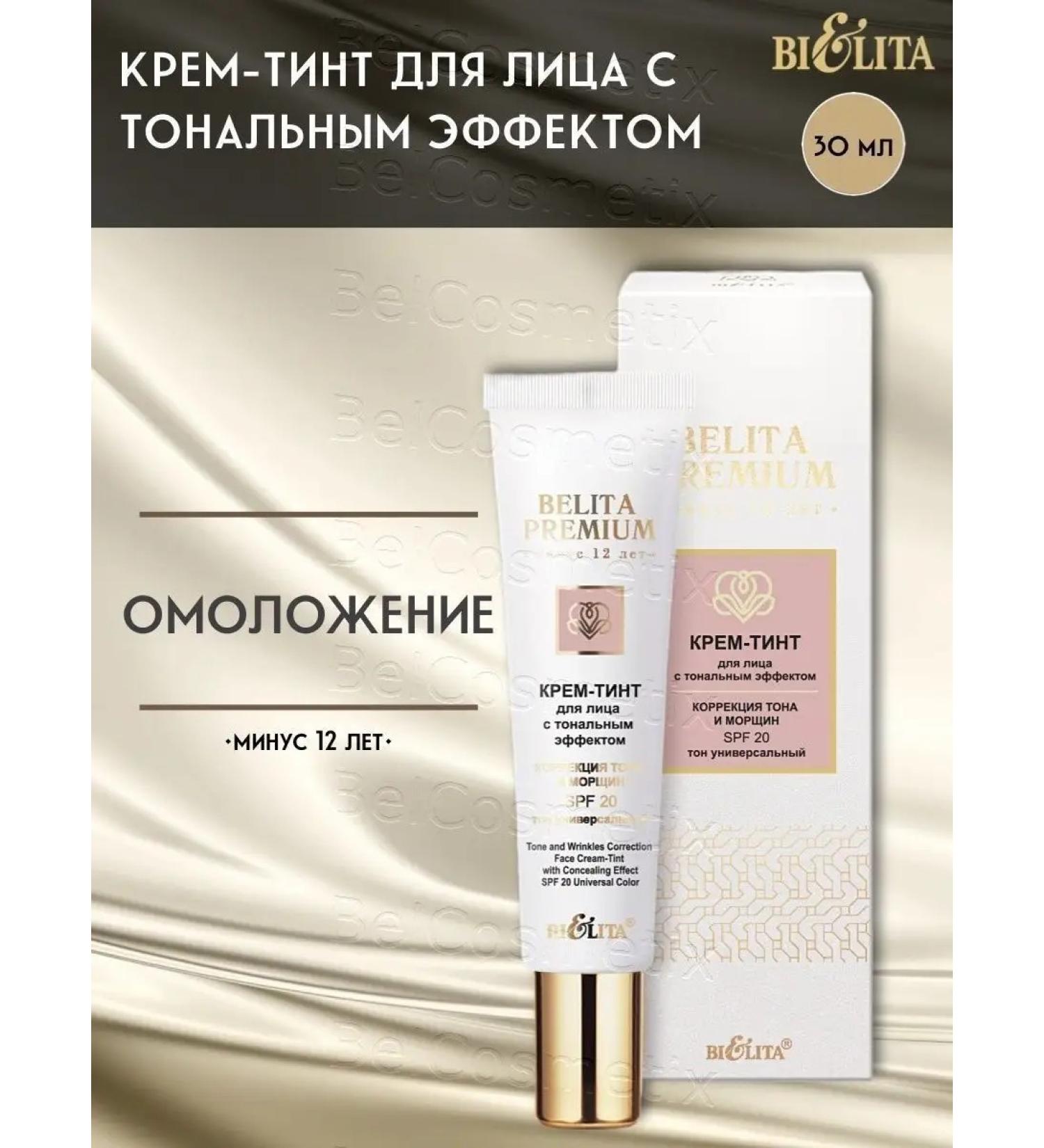 Belita-M Tonal Cream Tint Corretion of the NAS and Morschin SPF 20 Premium - Buy Online on GoSupps.com