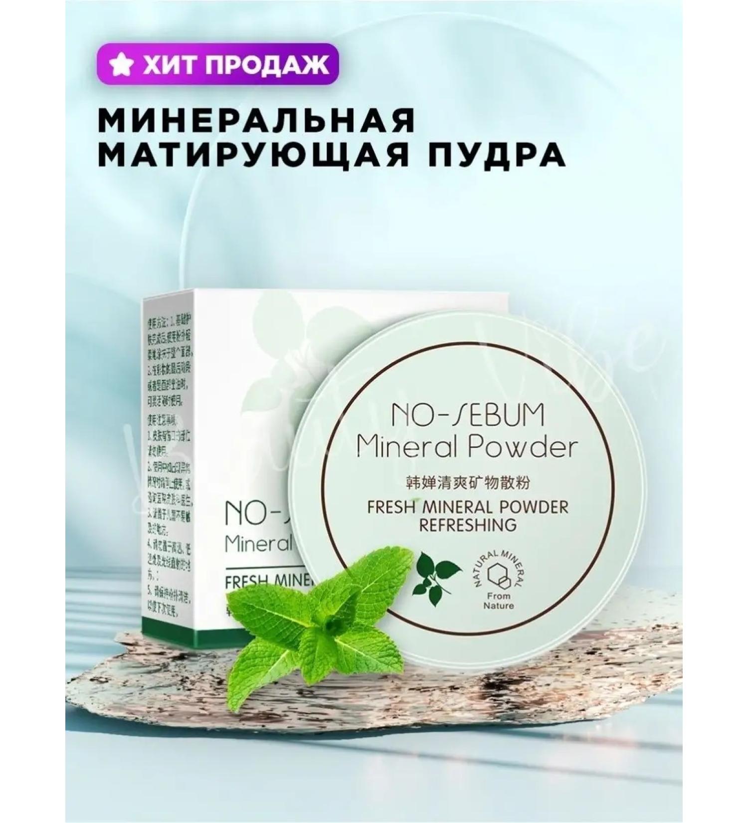 ossi Mineral scattered matting powder for the face - Buy Online on GoSupps.com