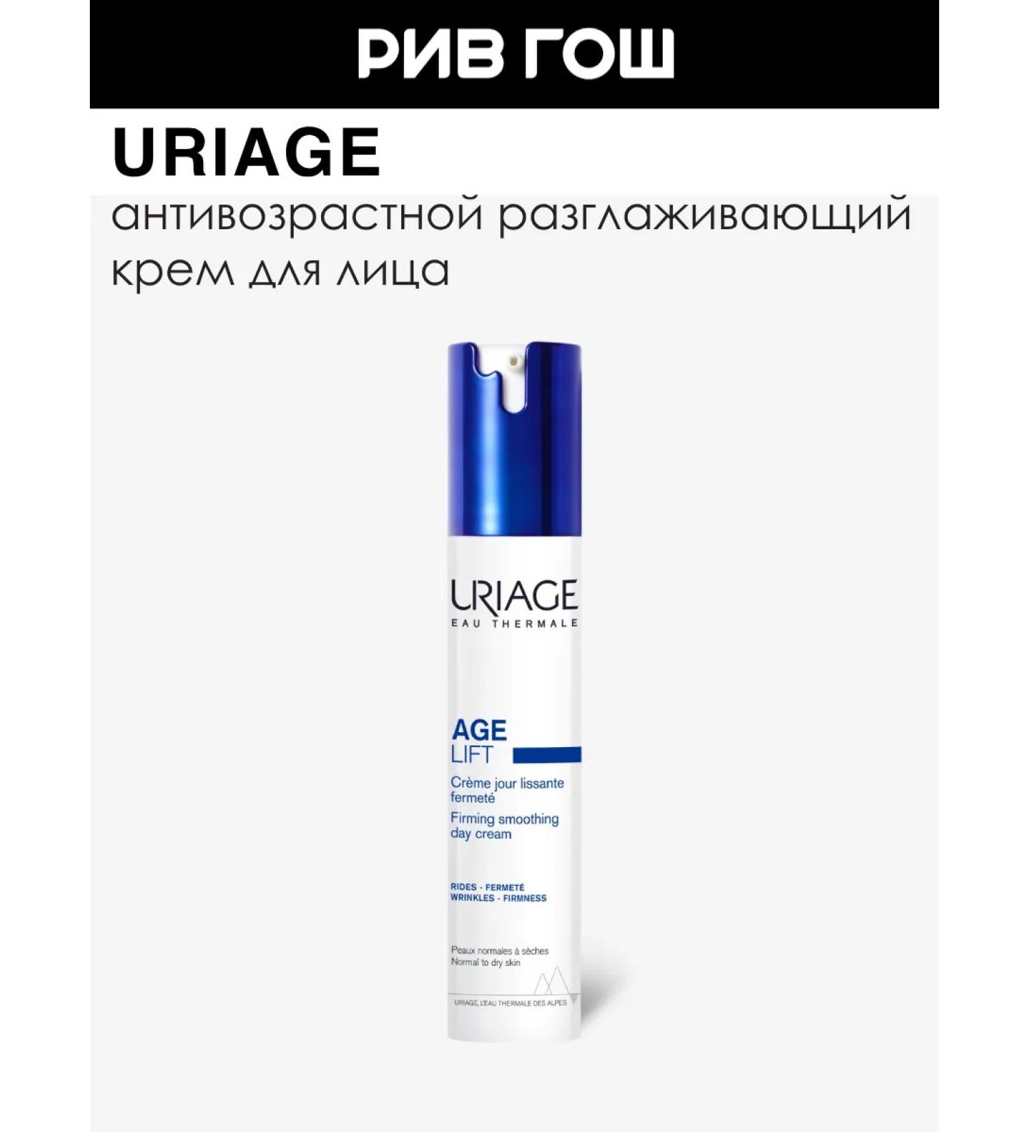 URIAGE Age Lift Anti -General Moisturizing Facial Cream 40 ml - Buy Online on GoSupps.com