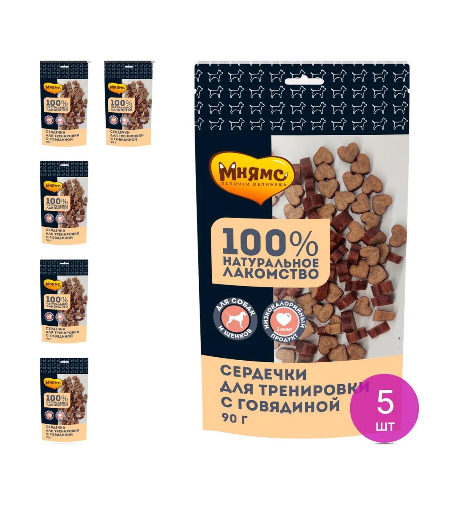 Mnyams Glass for dogs hearts for (a set of 5 pcs) - Buy Online on GoSupps.com