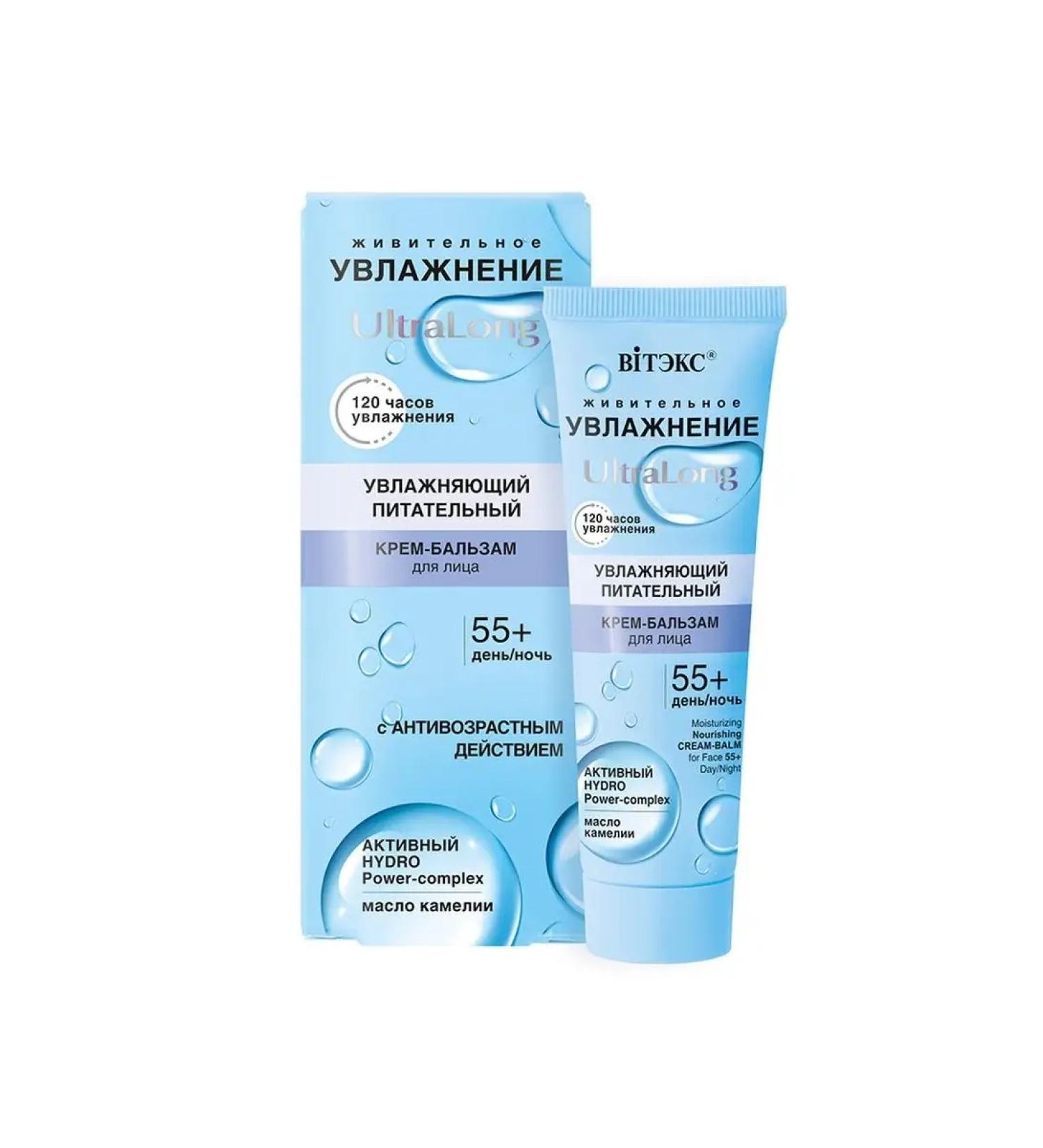 Vitex Cream-Balm for Facial 55+ Day-None Moisturizing Ultralong