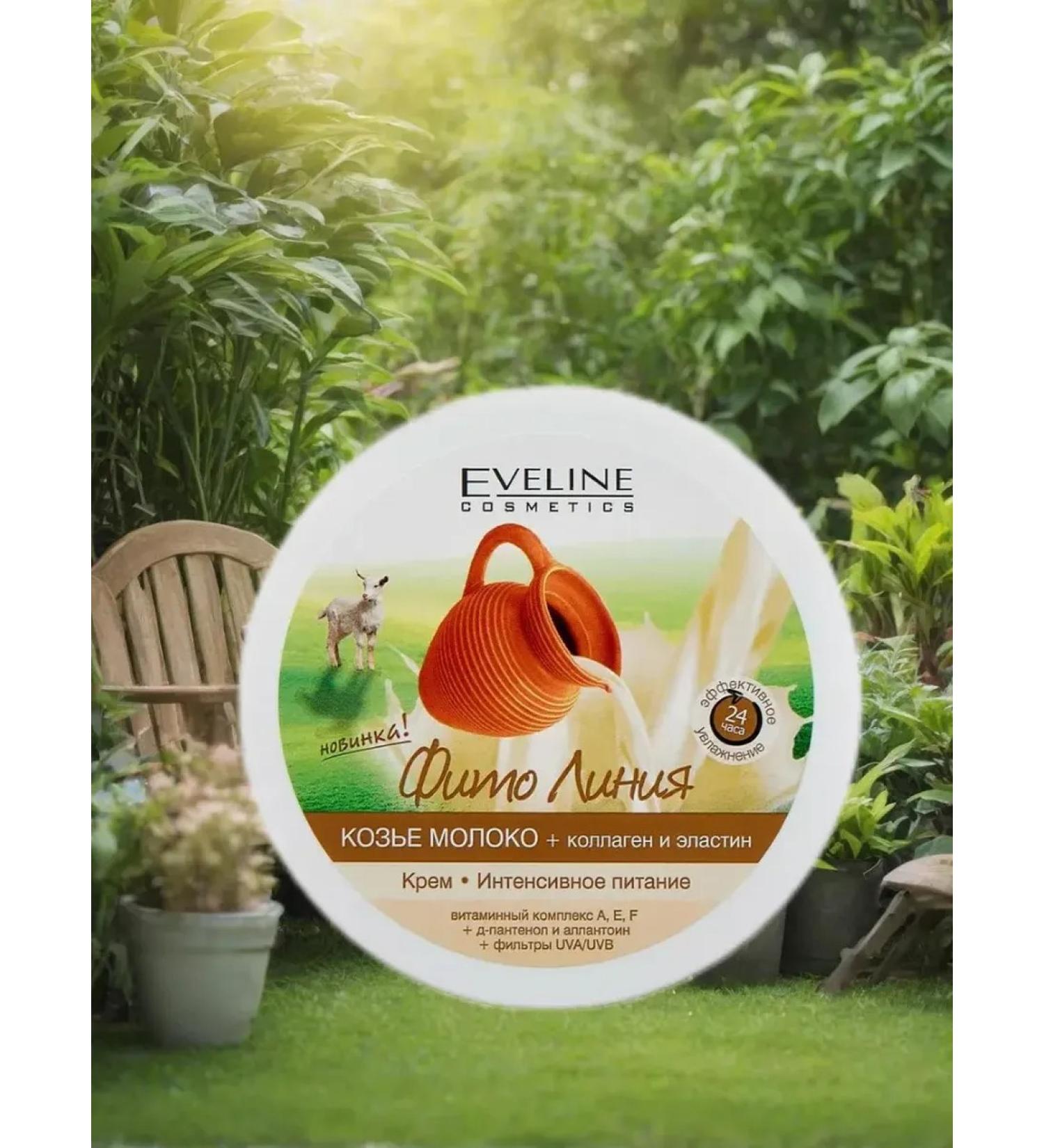 EVELINE Body cream phyto line goat milk 210 ml - Buy Online on GoSupps.com