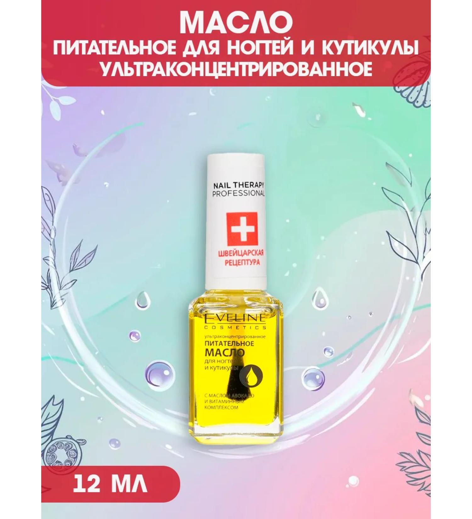 EVELINE Ultra concentrated nail oil - Buy Online on GoSupps.com