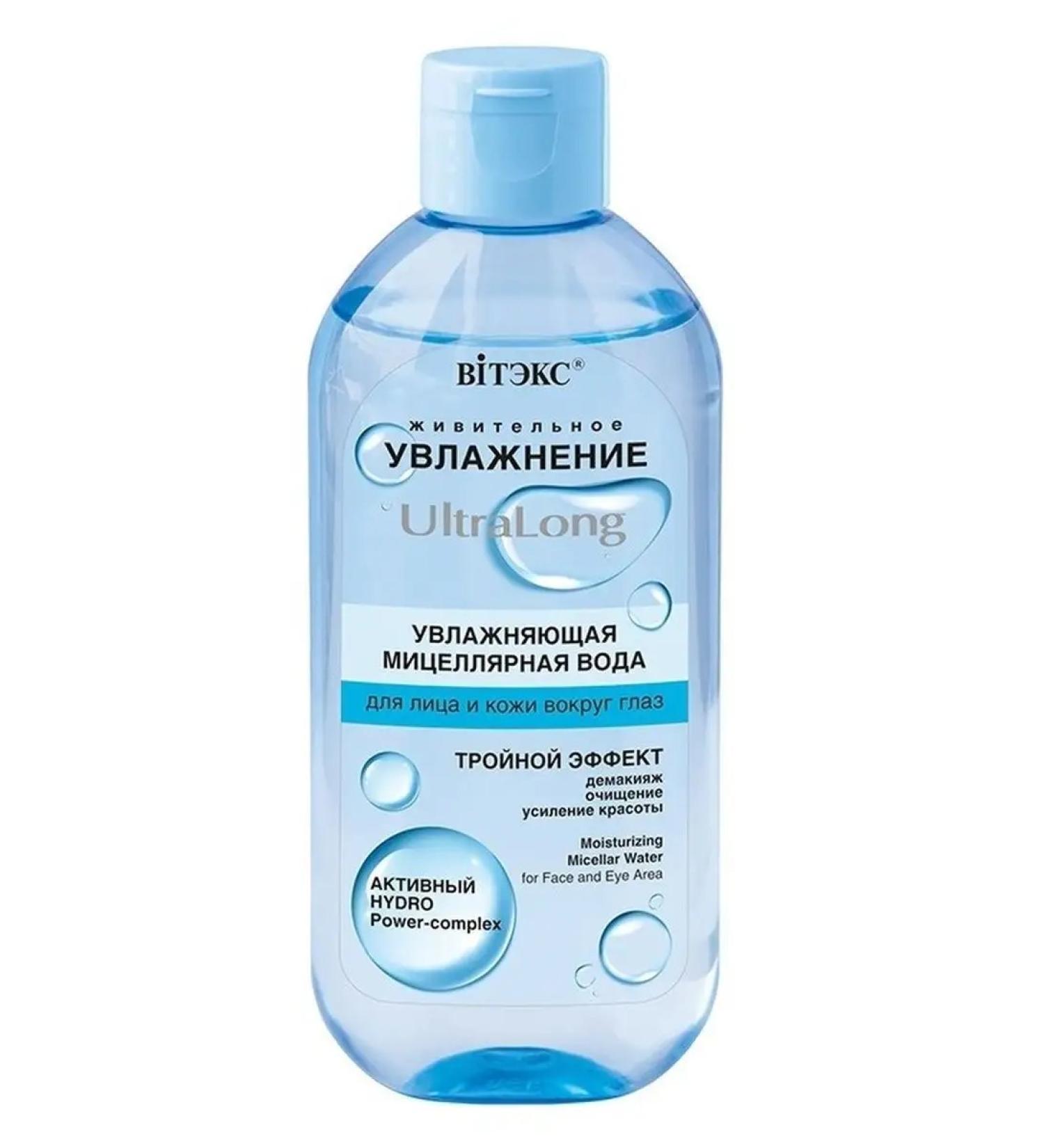Vitex Micellar water for the face of Ultralong 400 ml