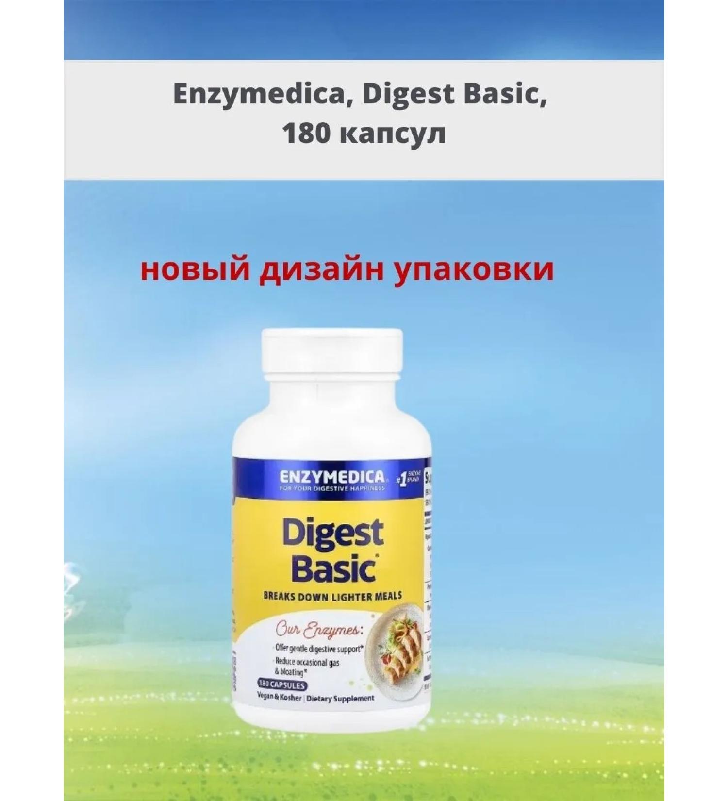 enzymedica Digest basic formula of basic enzymes 180 capsules