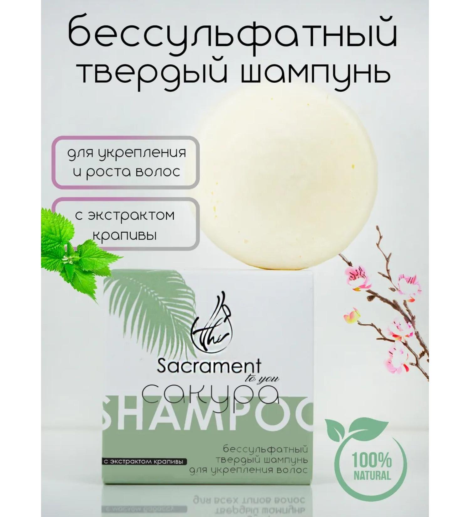 The Sacrament to you Solid hair shampoo natural is unpleasant - Buy Online on GoSupps.com