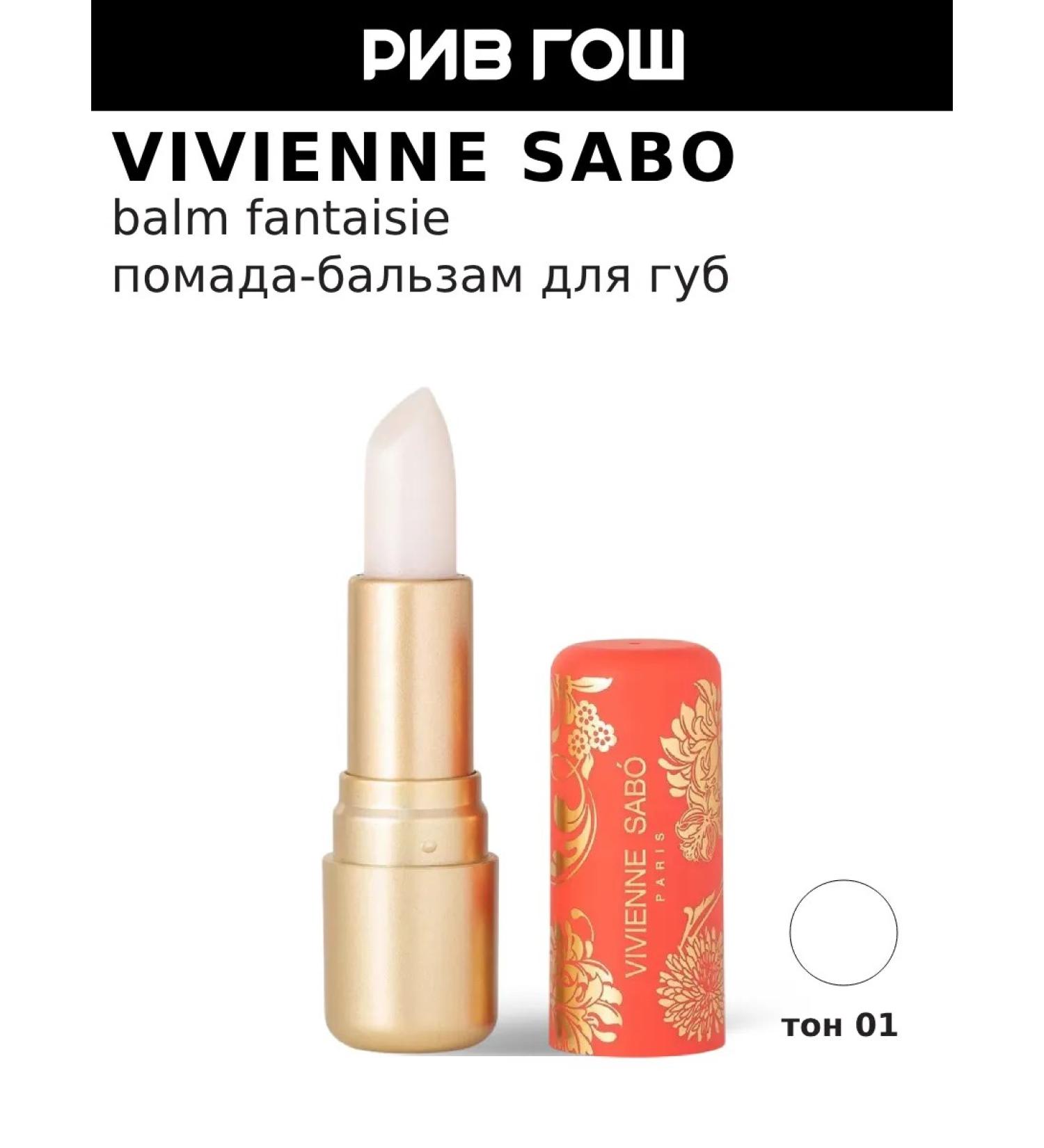 VIVIENNE SABO Colored lip balm Baume a levres color  - Buy Online on GoSupps.com