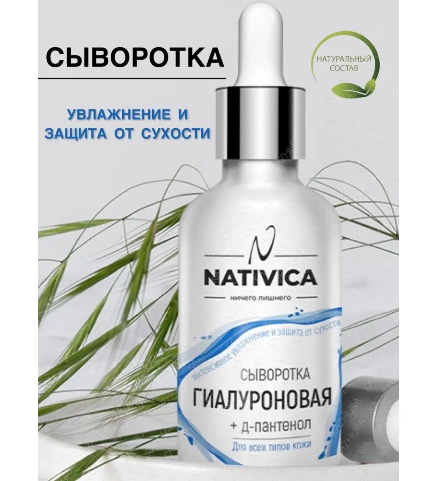 Kazhura Hyaluronic acid serum + d-panthenol - Buy Online on GoSupps.com