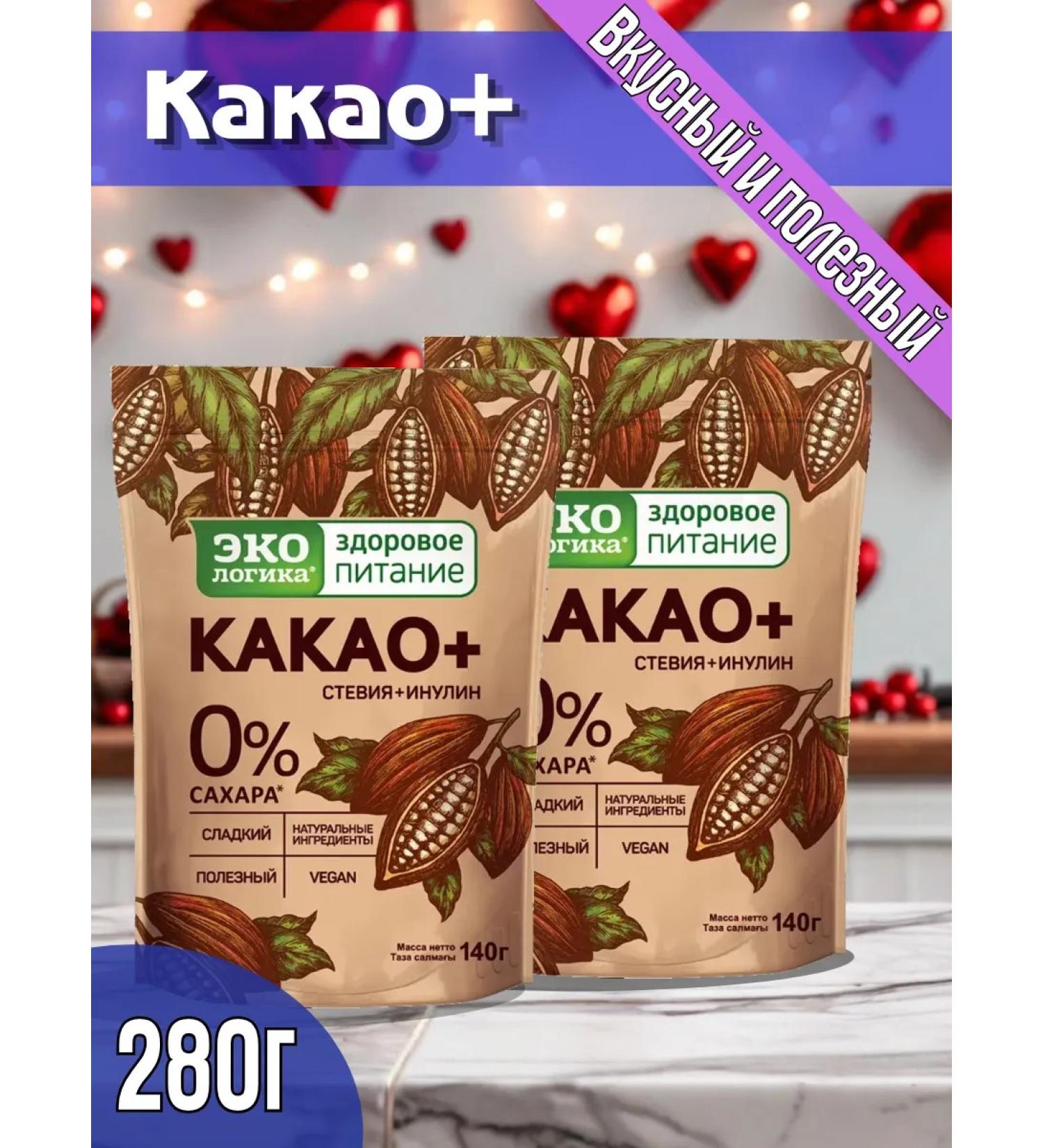 EcoLogic Cocoa + without sugar 280g (2pcs at 140g)