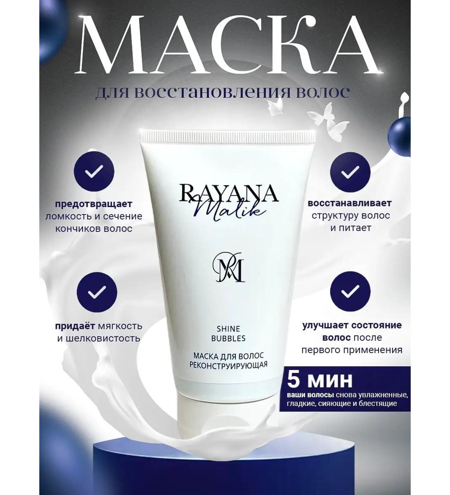 RAYANAMALIK Hair mask Restoring - Buy Online on GoSupps.com