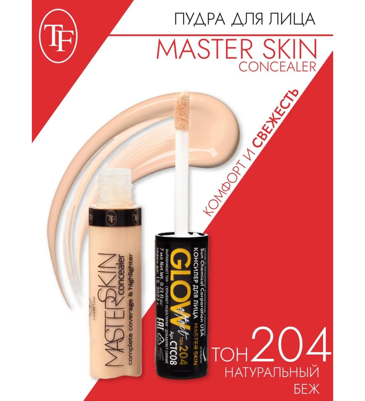 TF Cosmetics Master Skin 204 Face and Eye Concealer