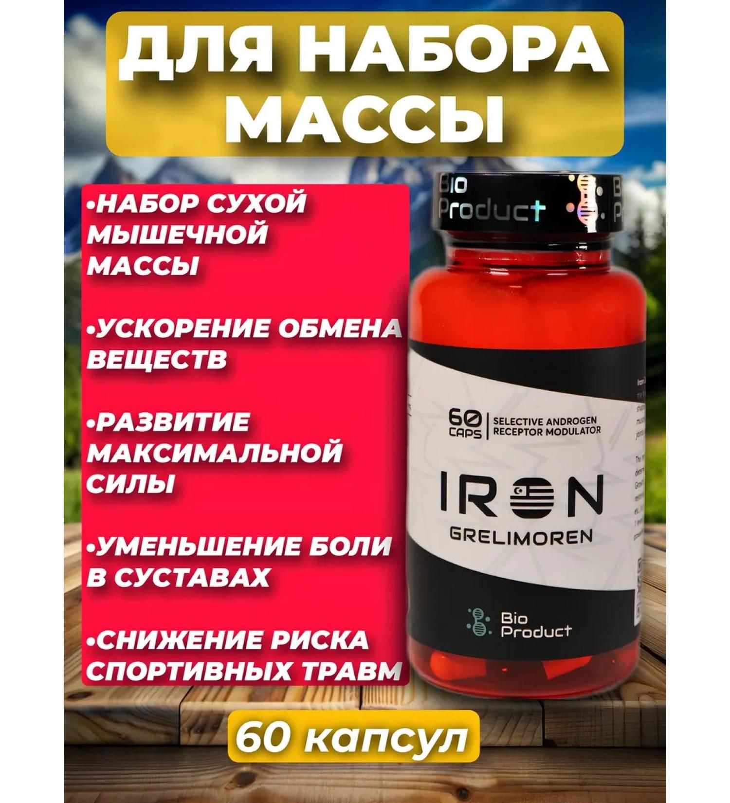 bio product Iron Grelimoren Iron Gorrelimoren 60 capsules - Buy Online on GoSupps.com