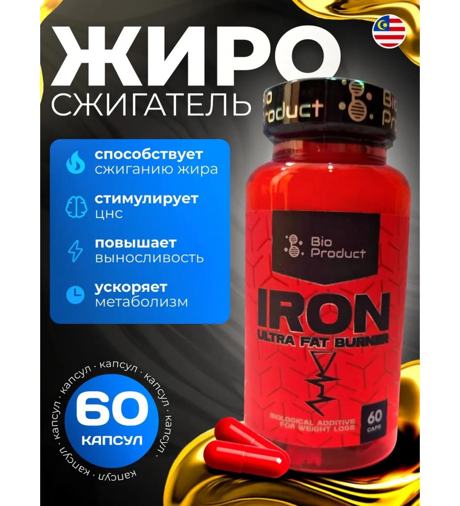 bio product Iron Fat Burner Fitty Fooler 60 Capsules - Buy Online on GoSupps.com