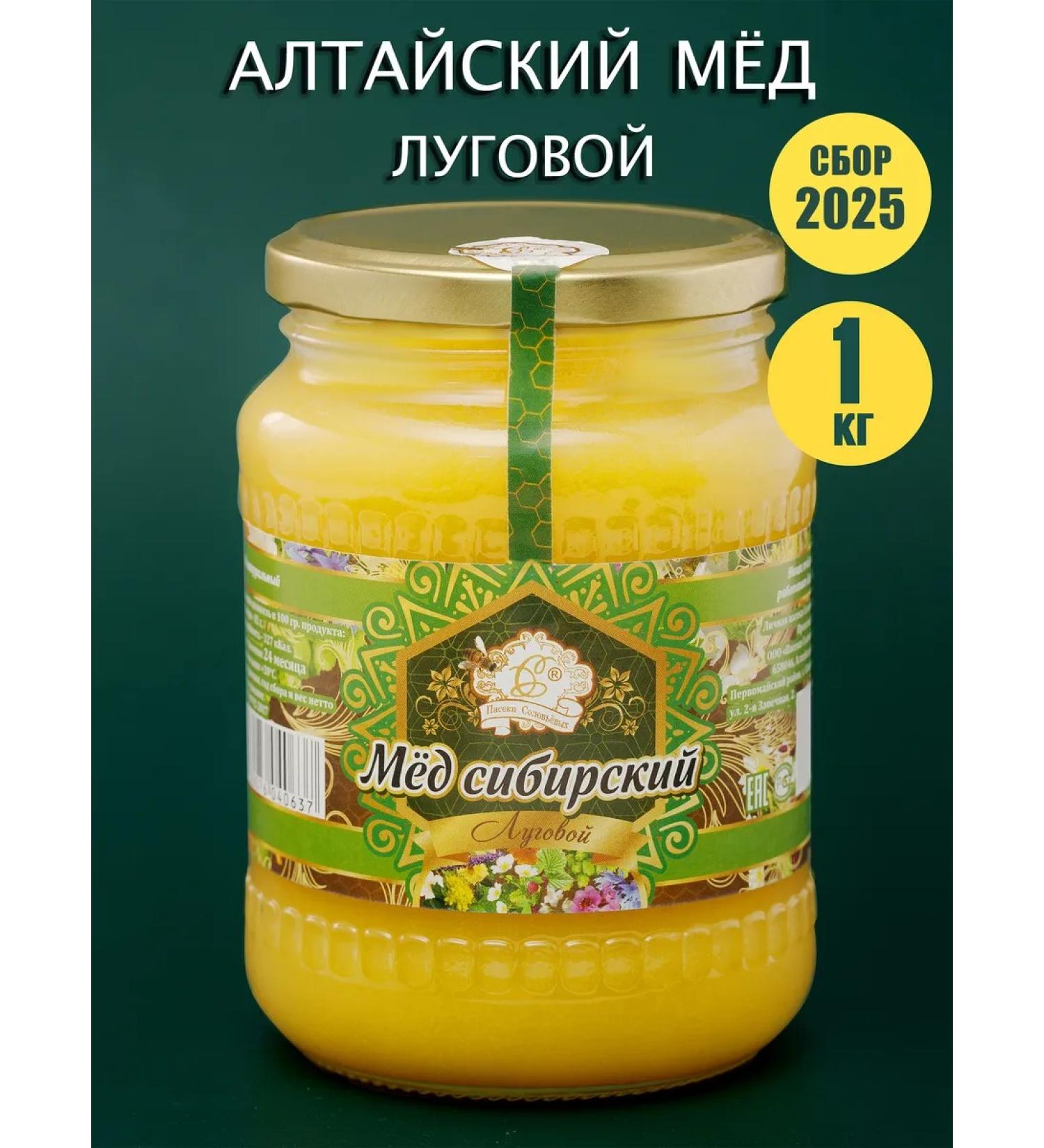 Solovievs' Apiaries Honey natural meadow 1 kg 2024 - Buy Online on GoSupps.com
