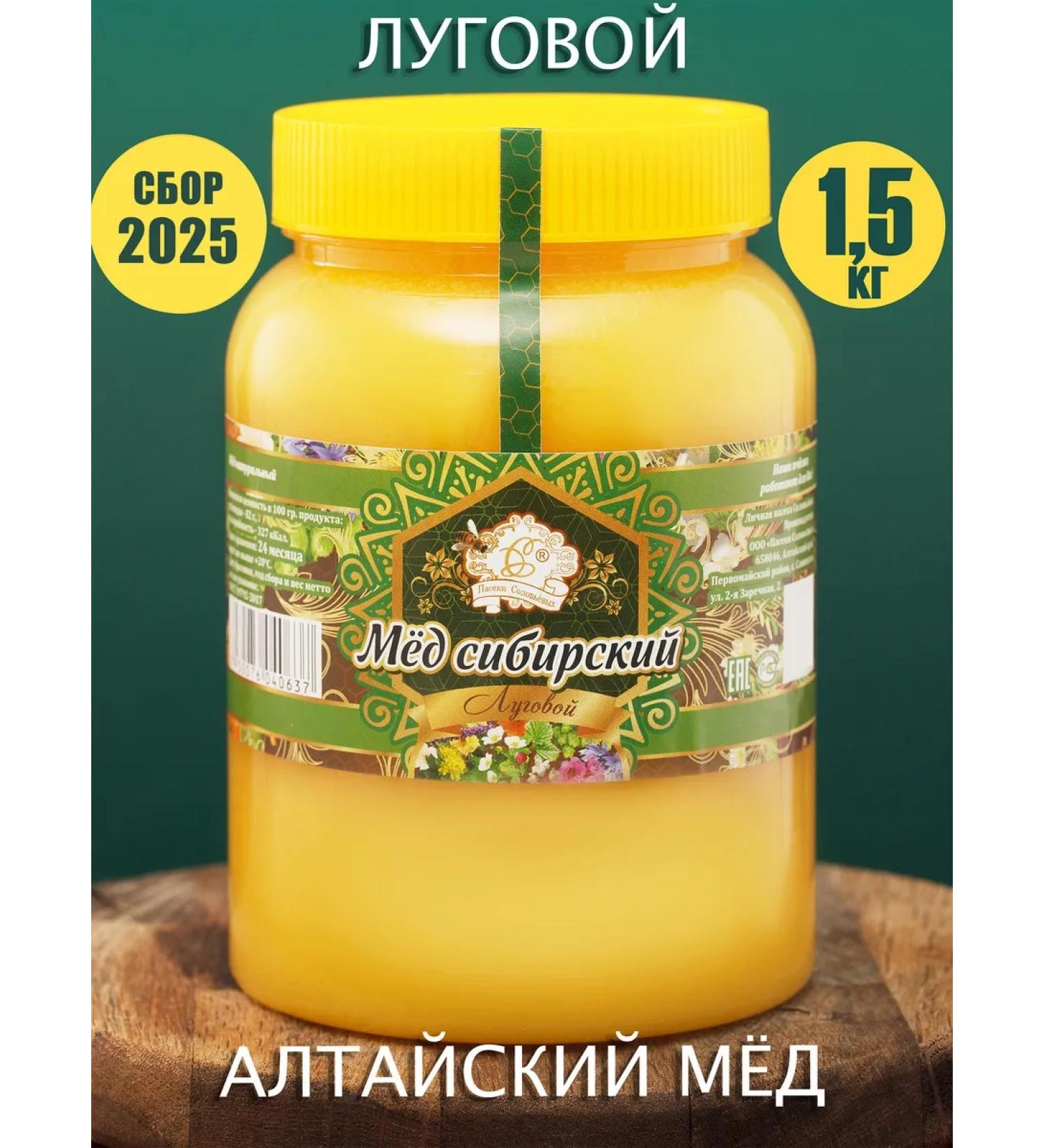 Solovievs' Apiaries Natural meadow -meal 1.5 kg 2024 - Buy Online on GoSupps.com