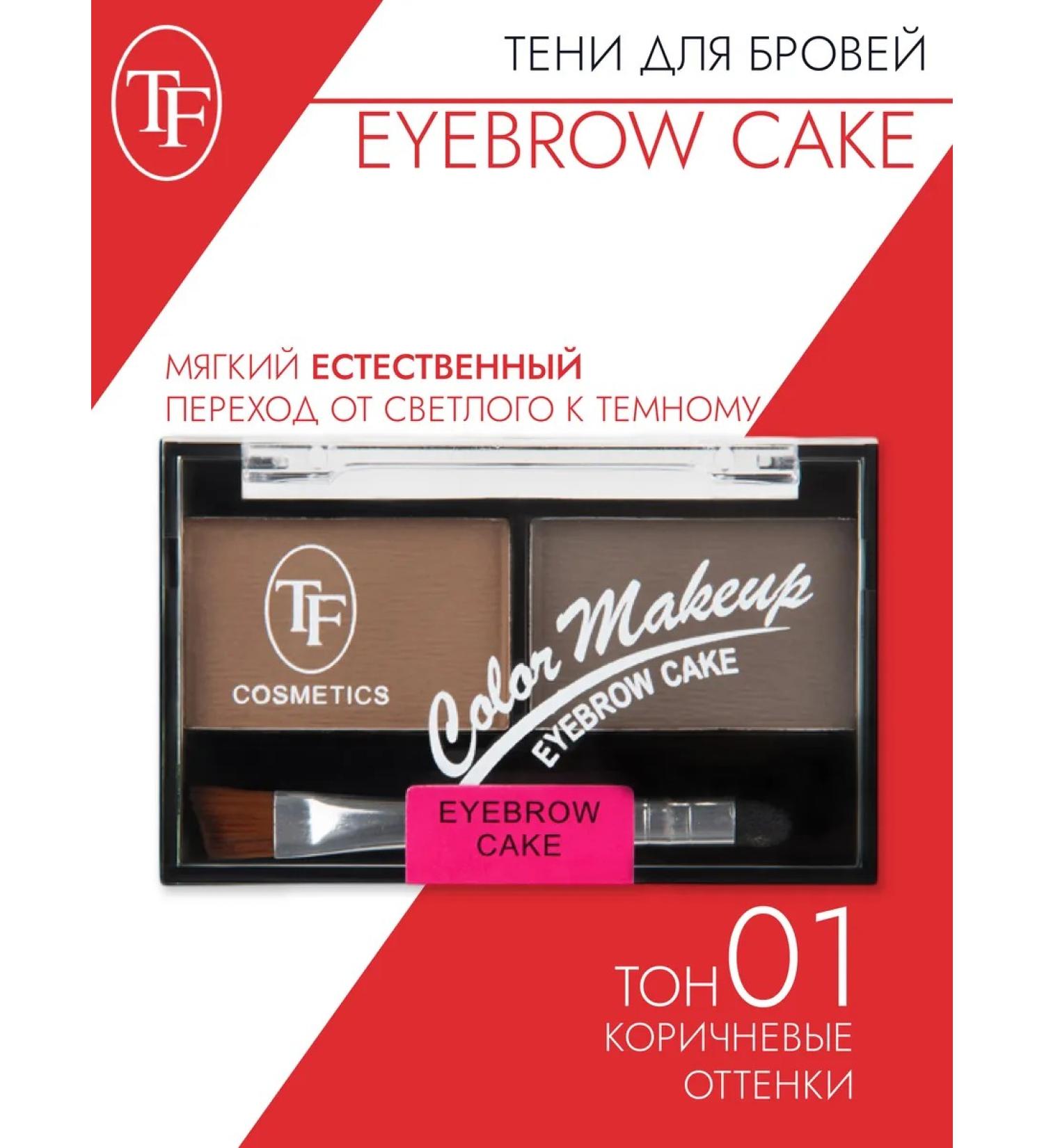 TF Cosmetics TF set of shadows for eyebrow correction Eyebrow Cake 01