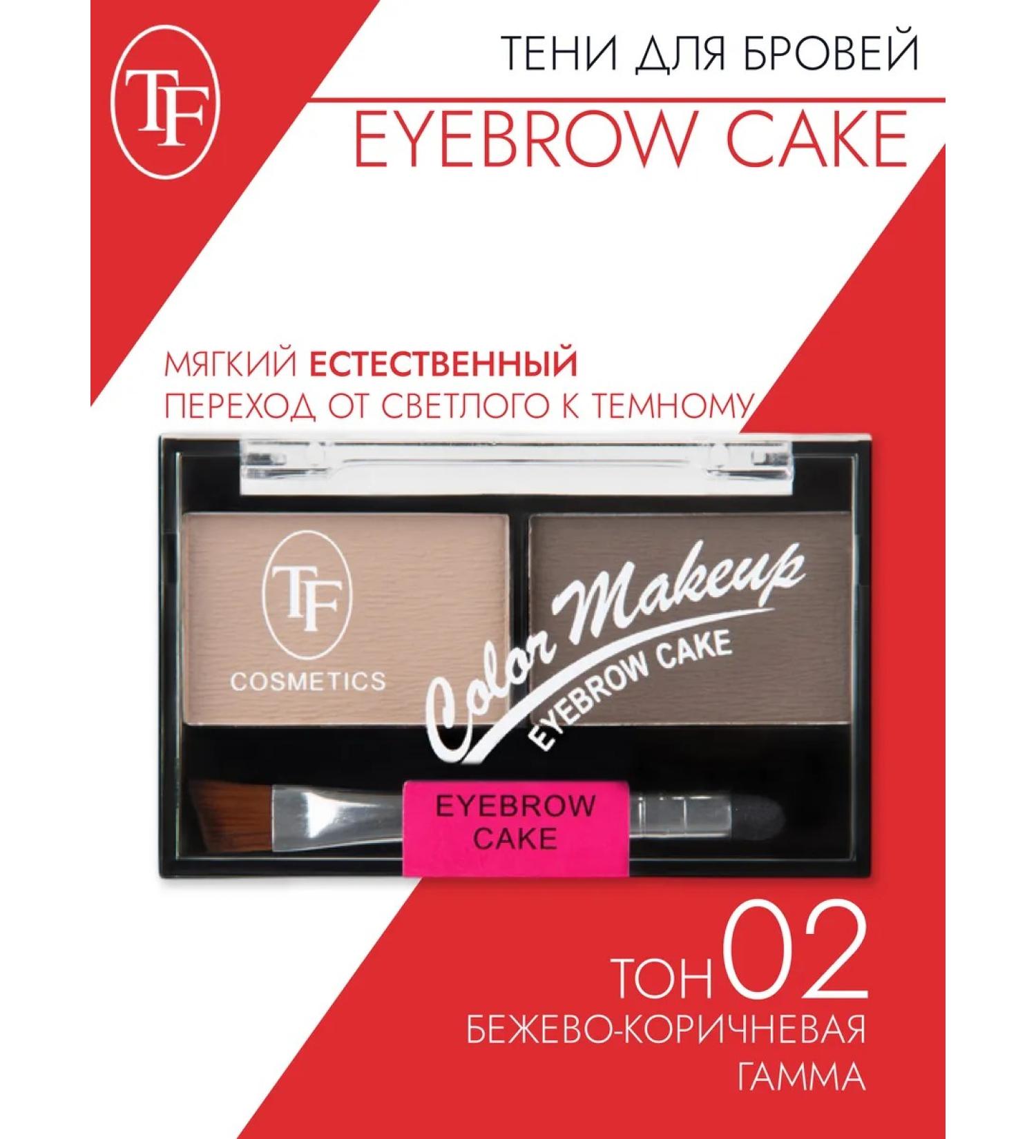 TF Cosmetics TF set of shadows for eyebrow correction Eyebrow Cake 02